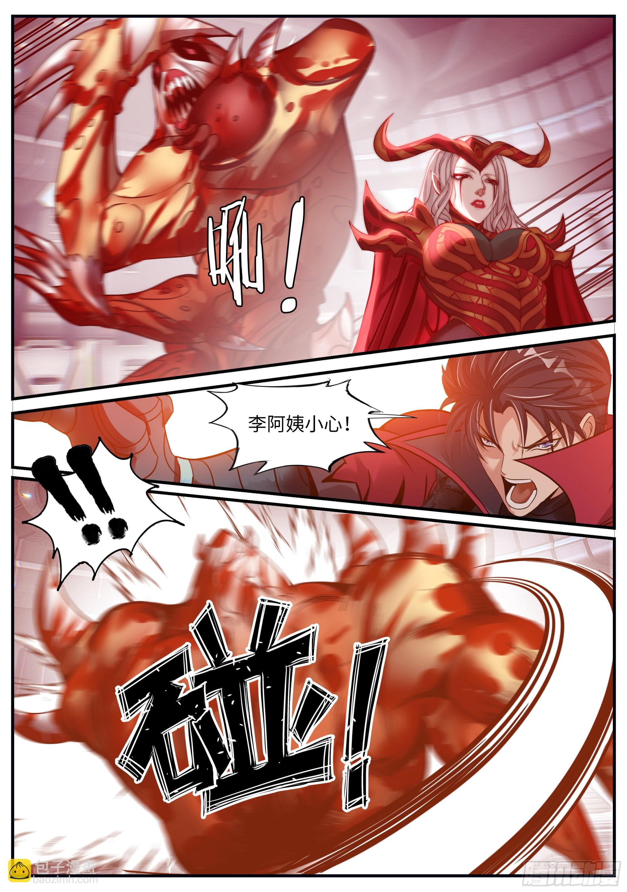 快乐摇摇车-第141话