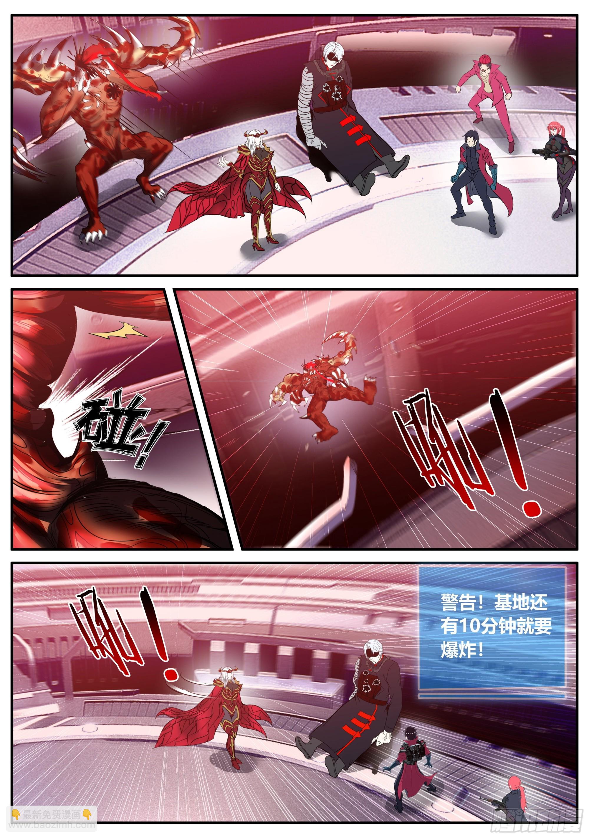 快乐摇摇车-第141话