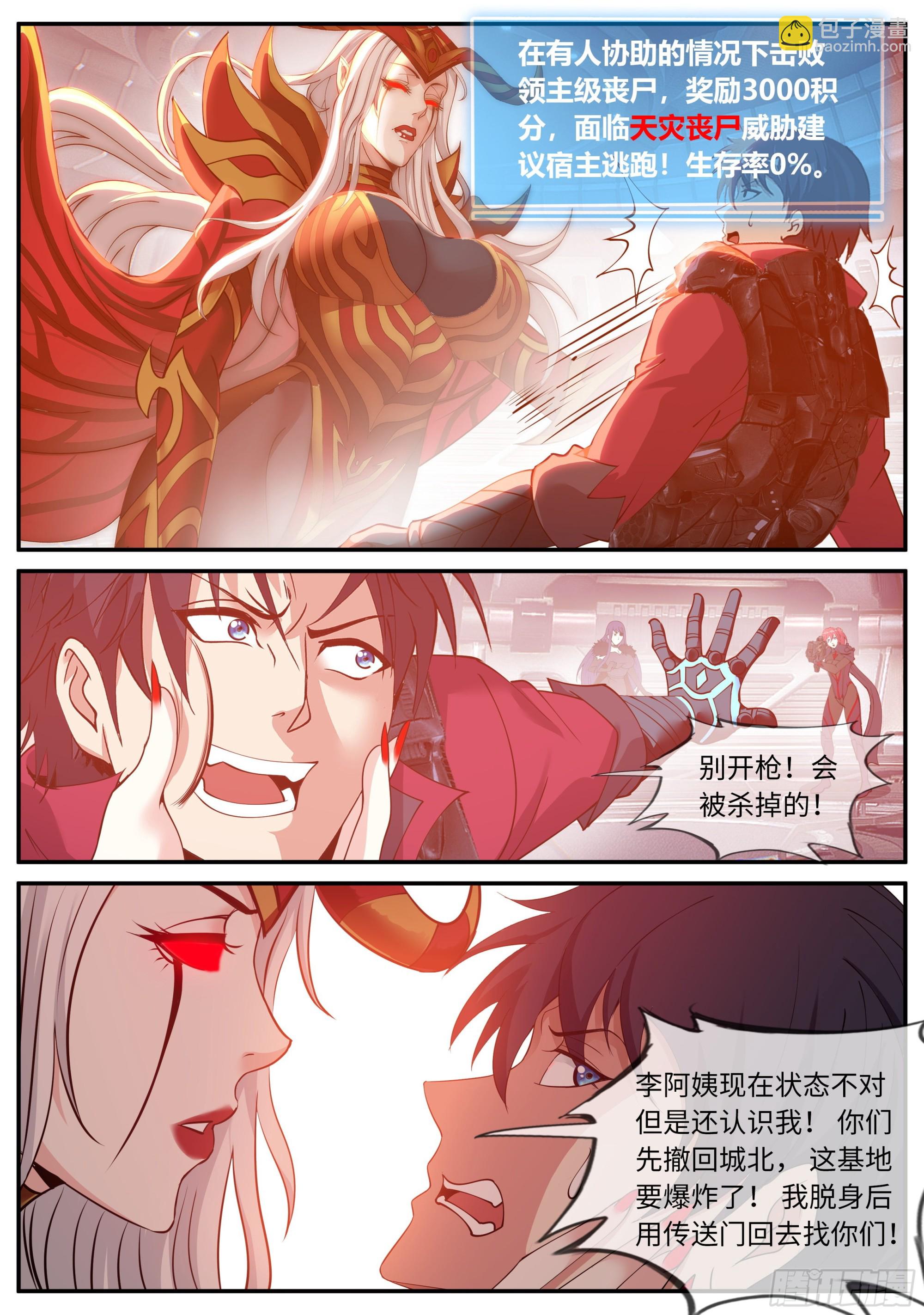 快乐摇摇车-第141话