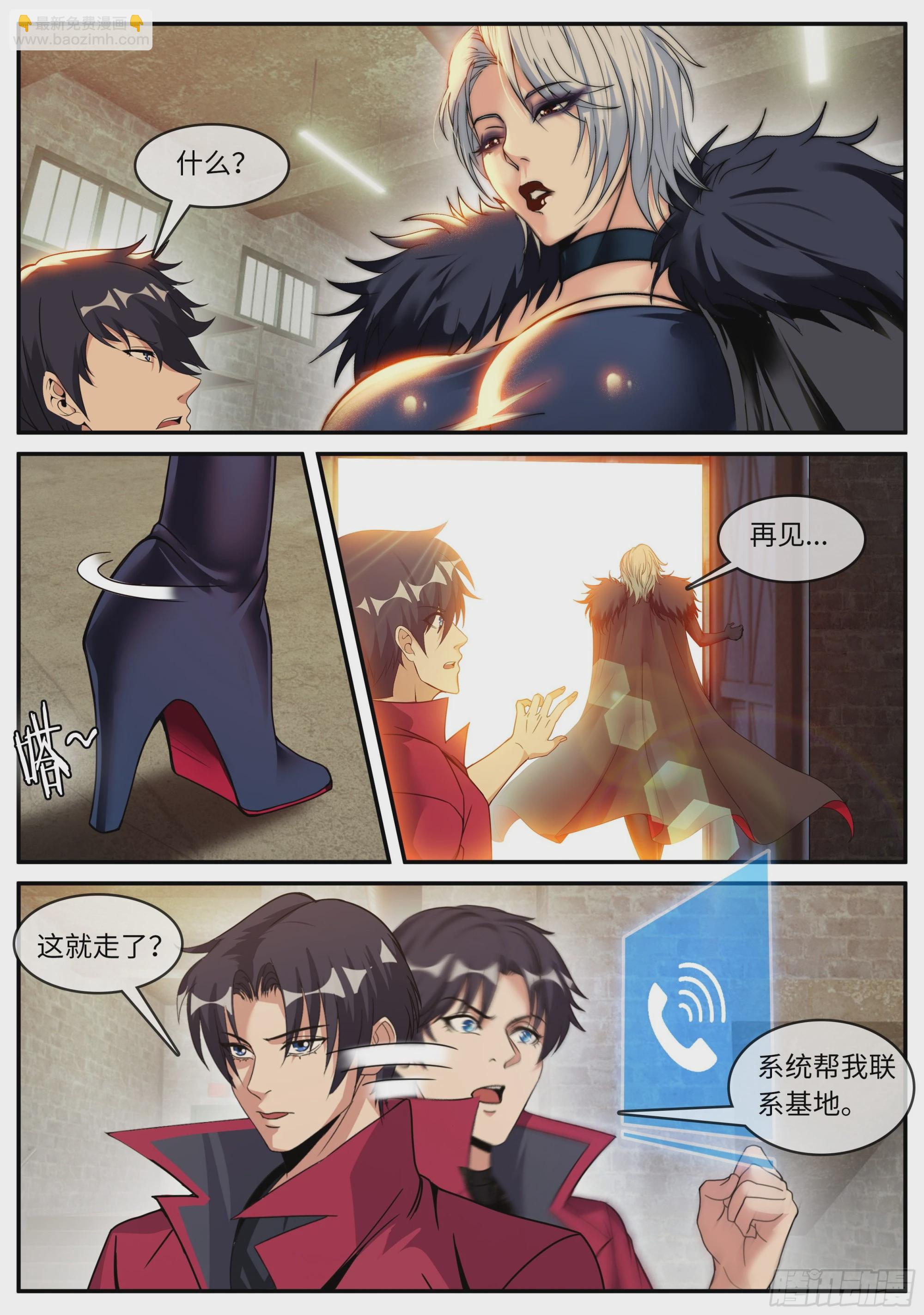 回归与奖励-第143话