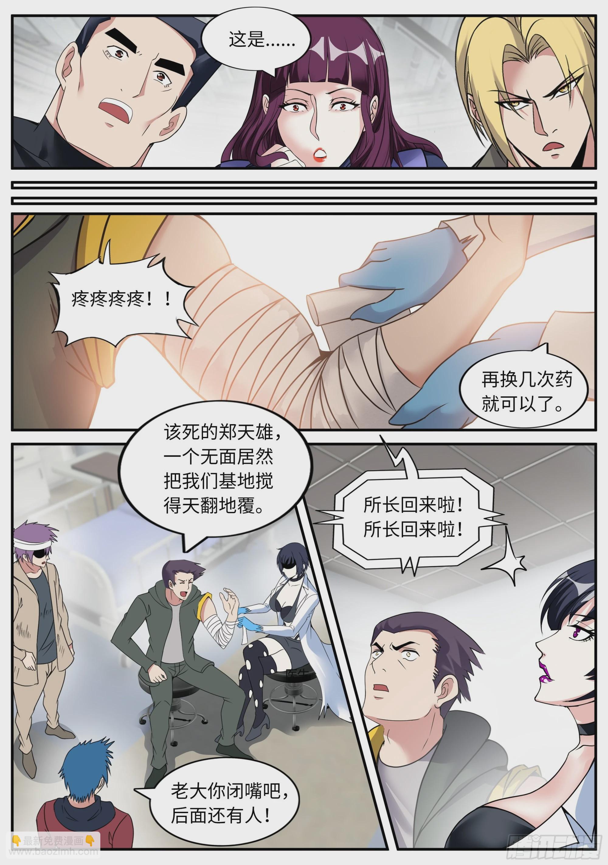回归与奖励-第143话