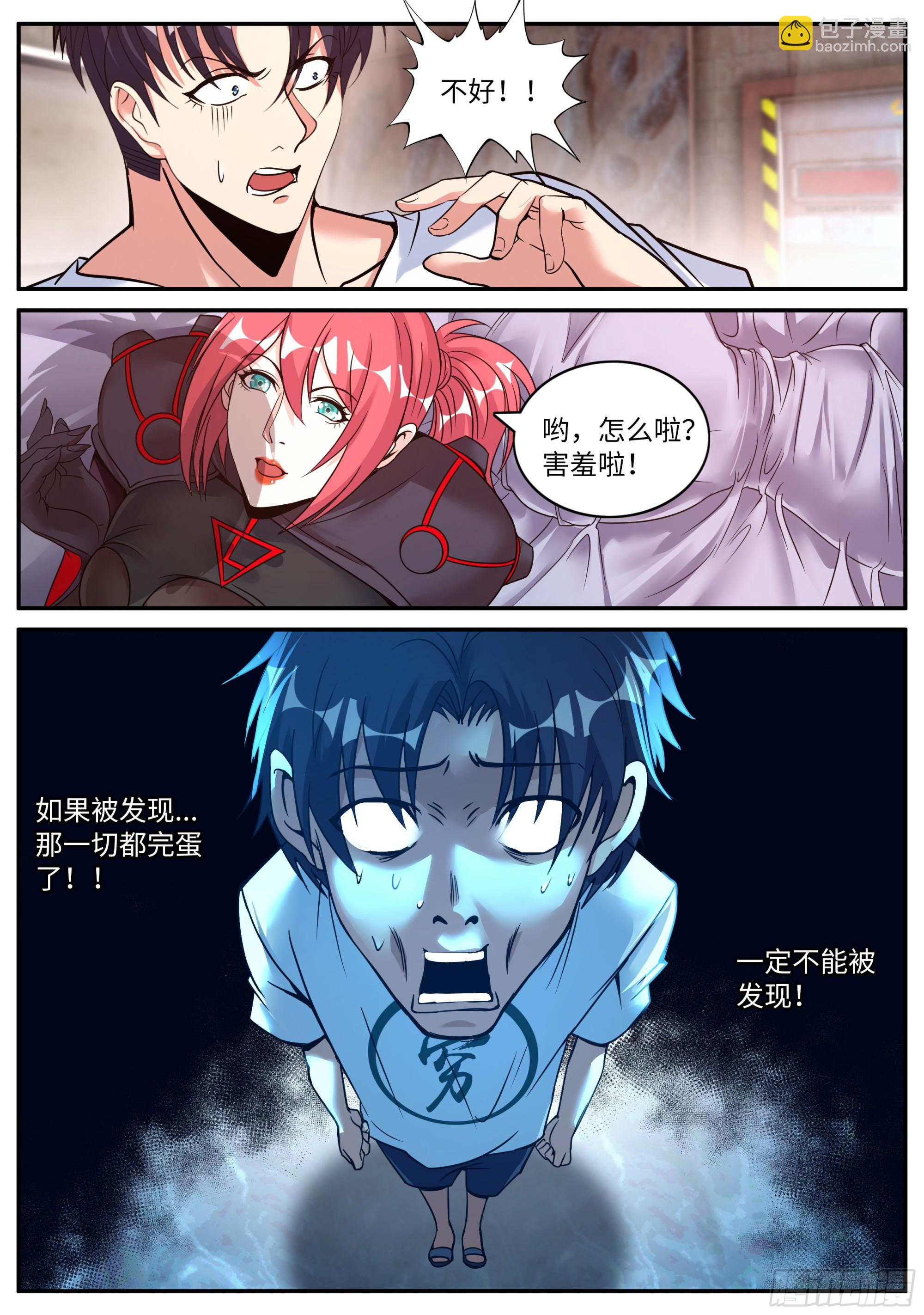 黄牌空战-第145话