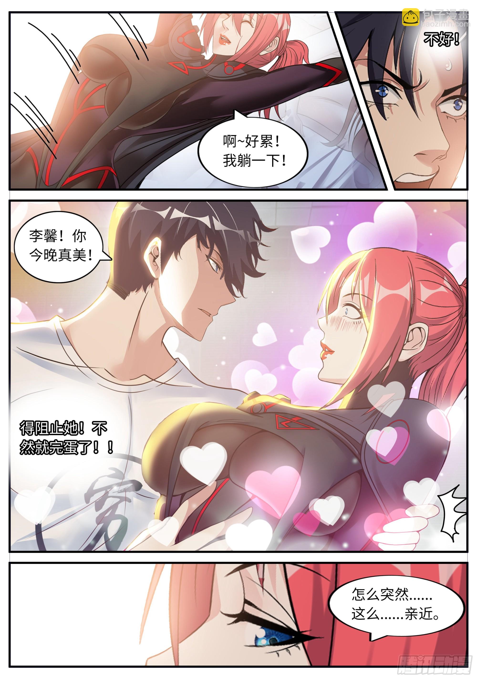 黄牌空战-第145话