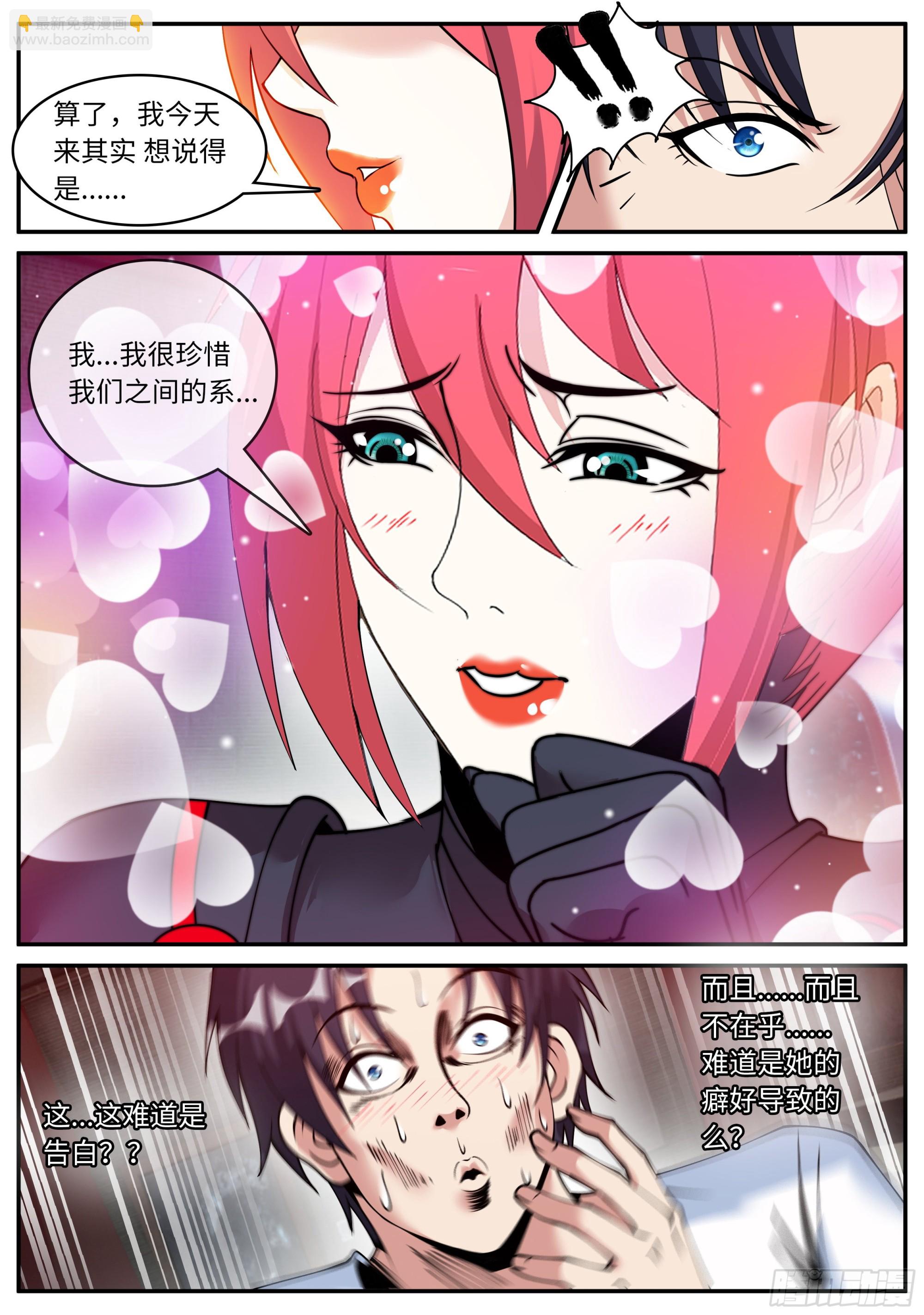 黄牌空战-第145话