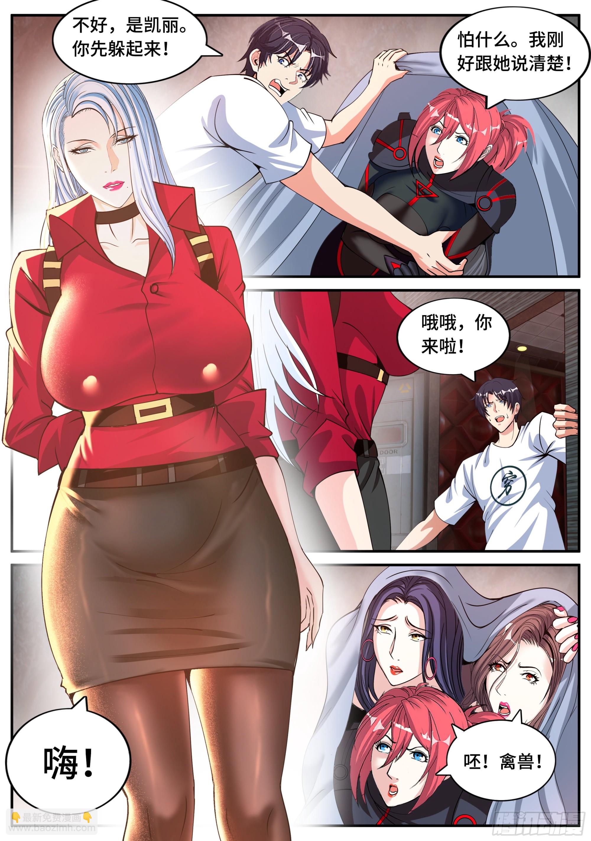 黄牌空战-第145话