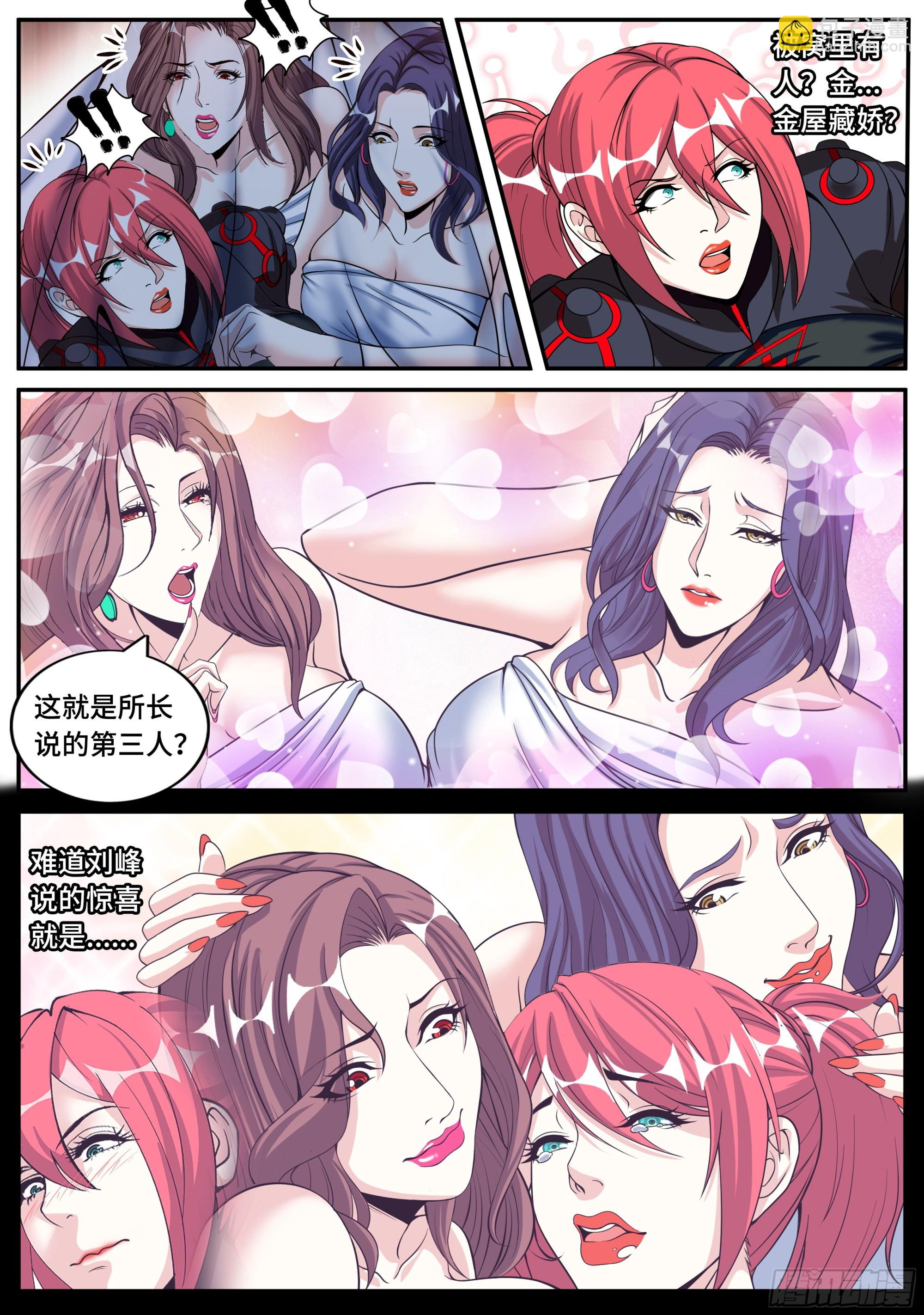黄牌空战-第145话