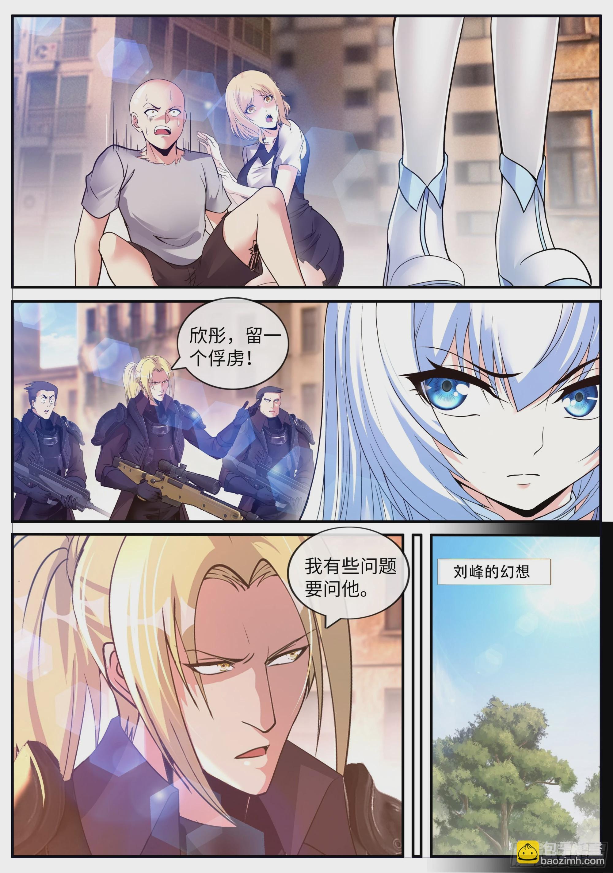 哥布林之王-第147话