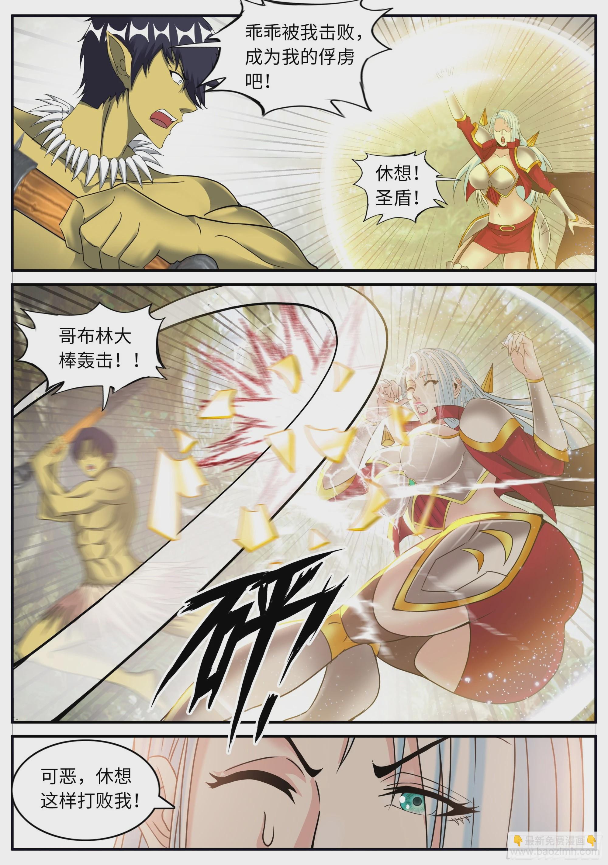 哥布林之王-第147话