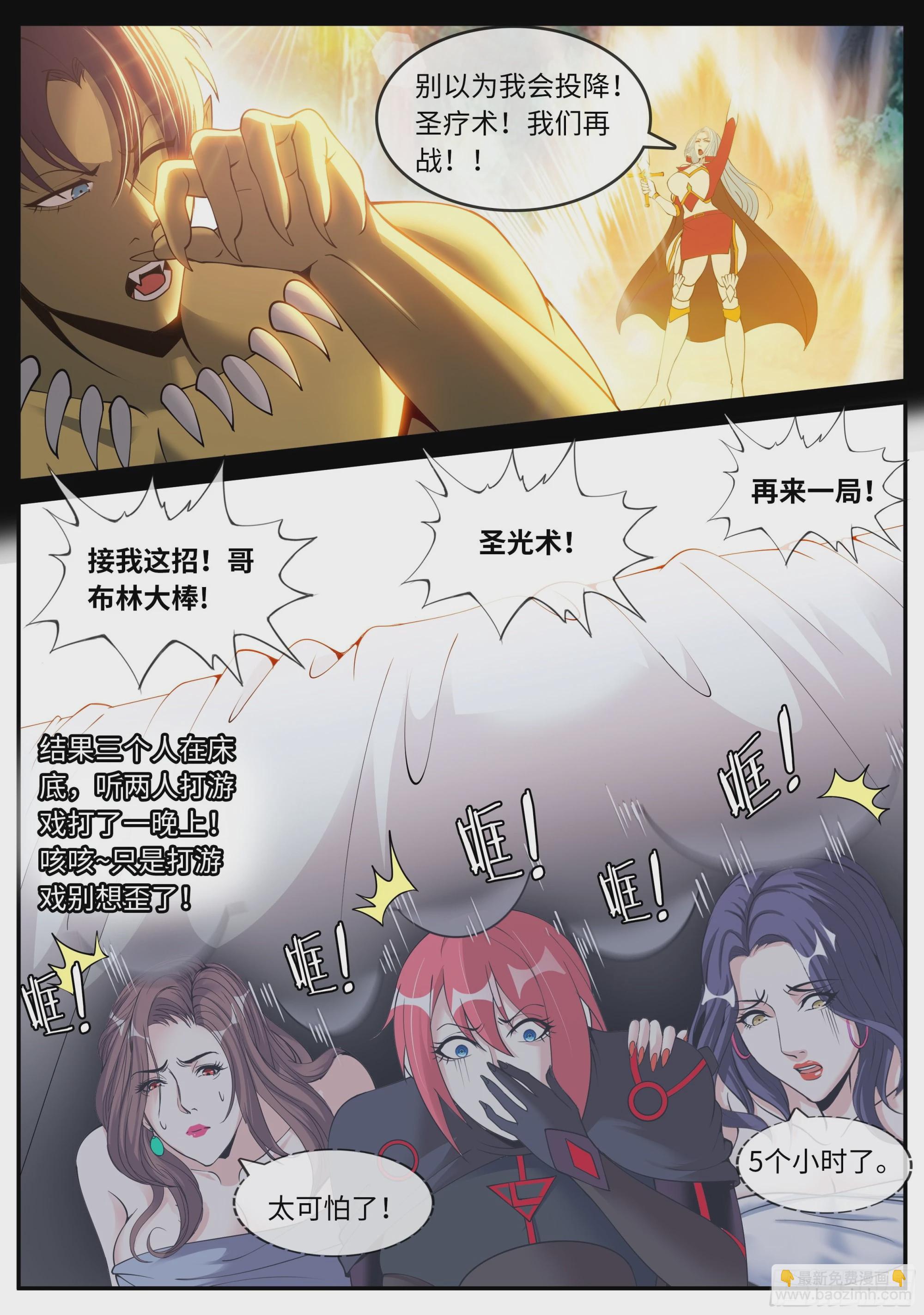 哥布林之王-第147话