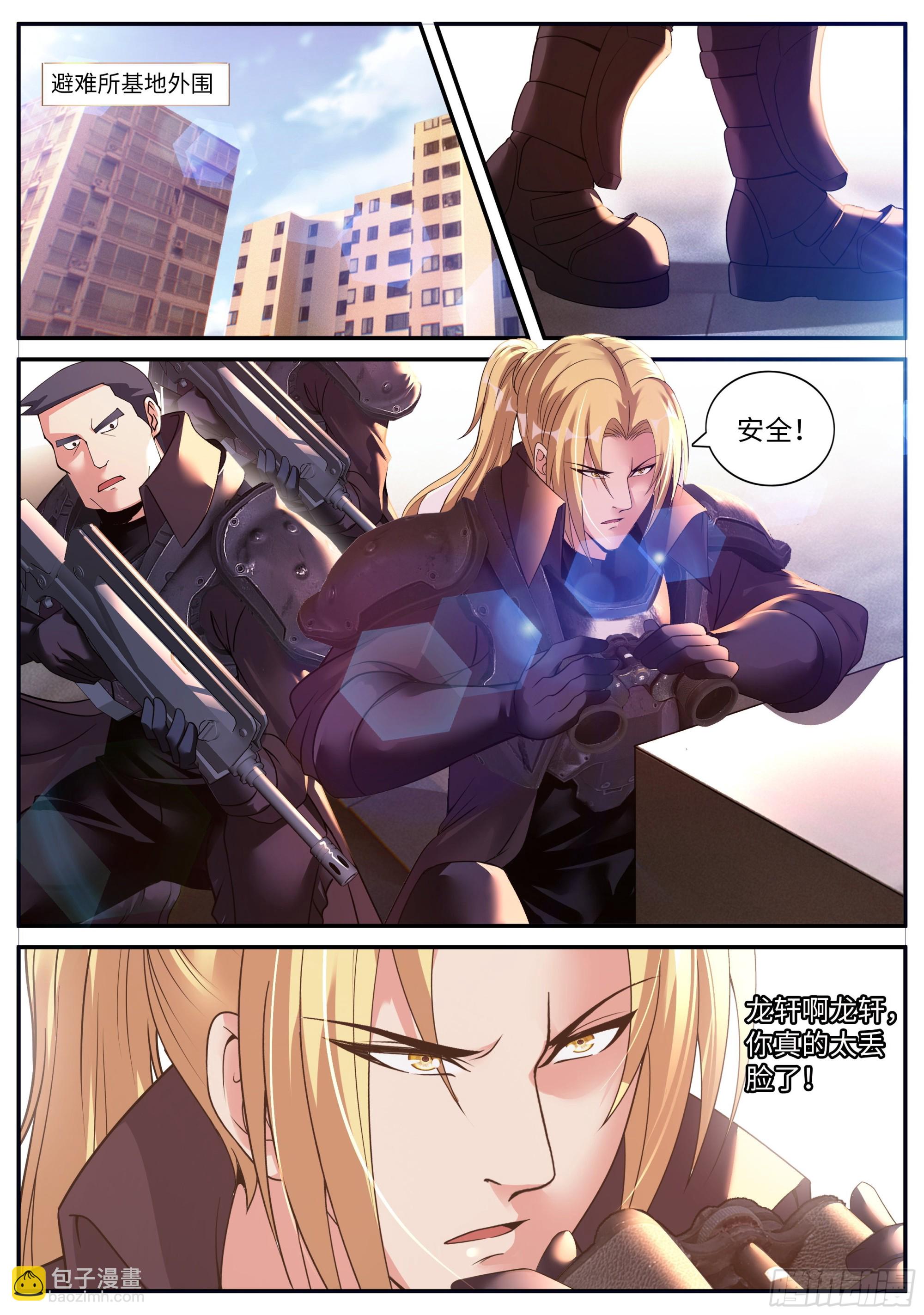 哥布林之王-第147话