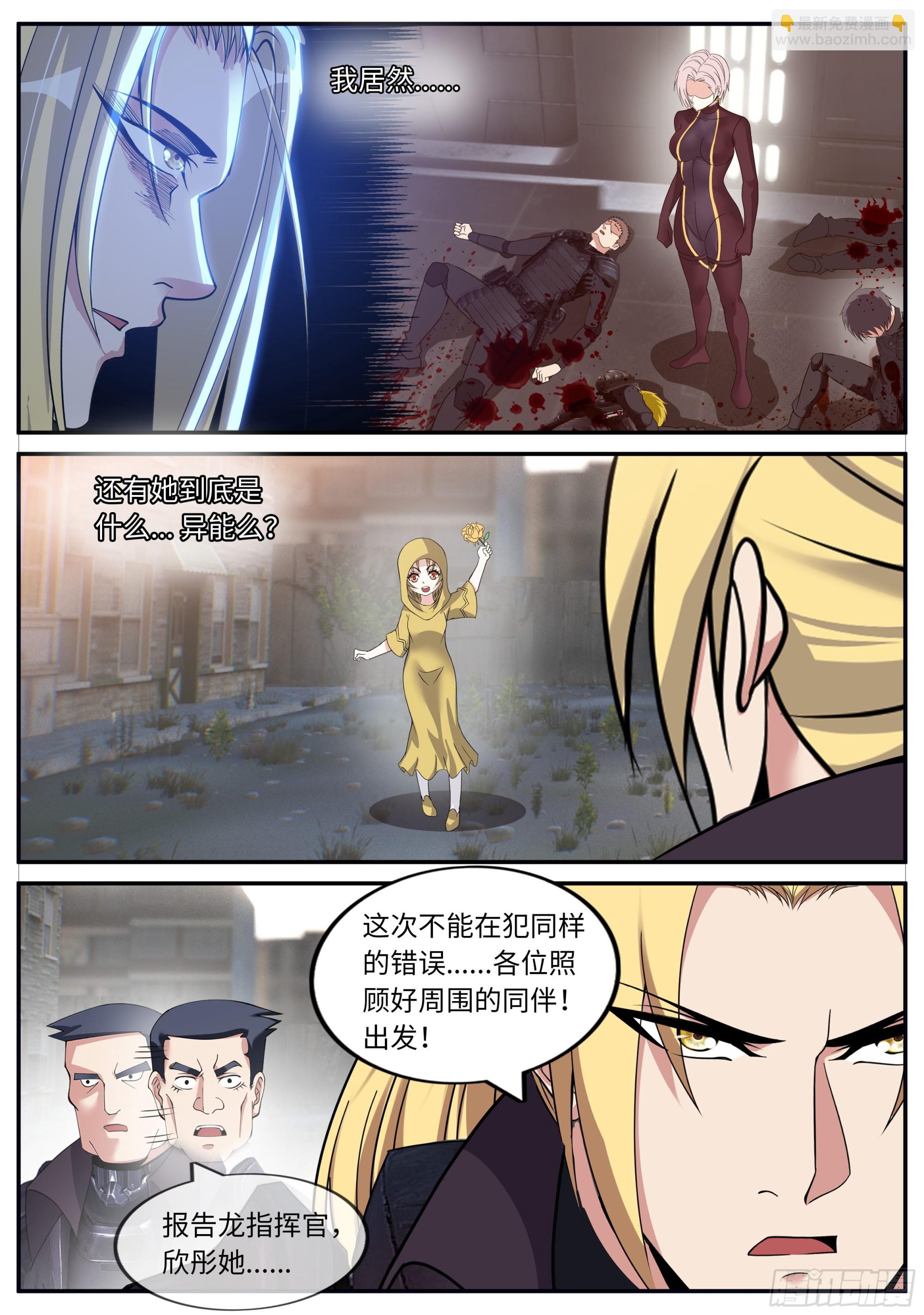 哥布林之王-第147话