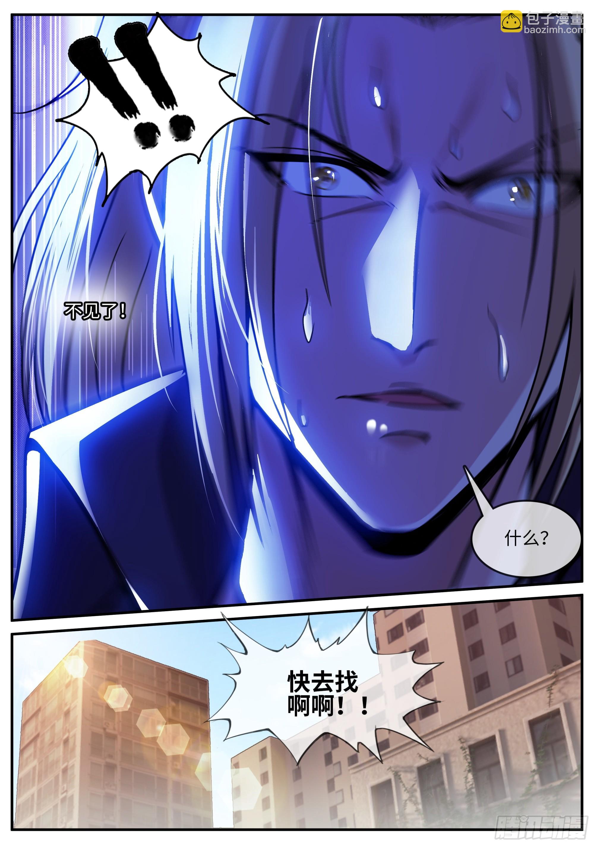 哥布林之王-第147话