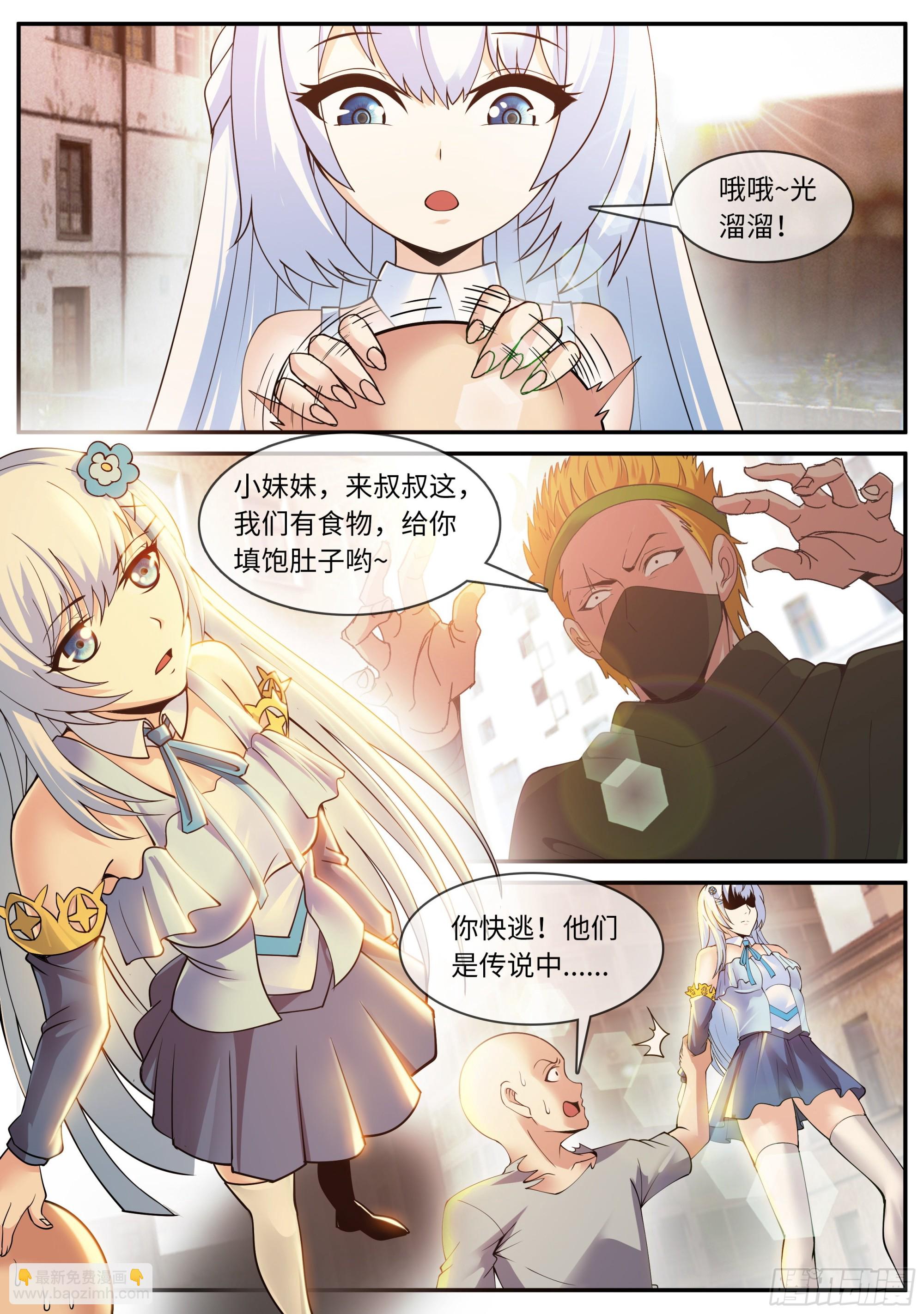 哥布林之王-第147话