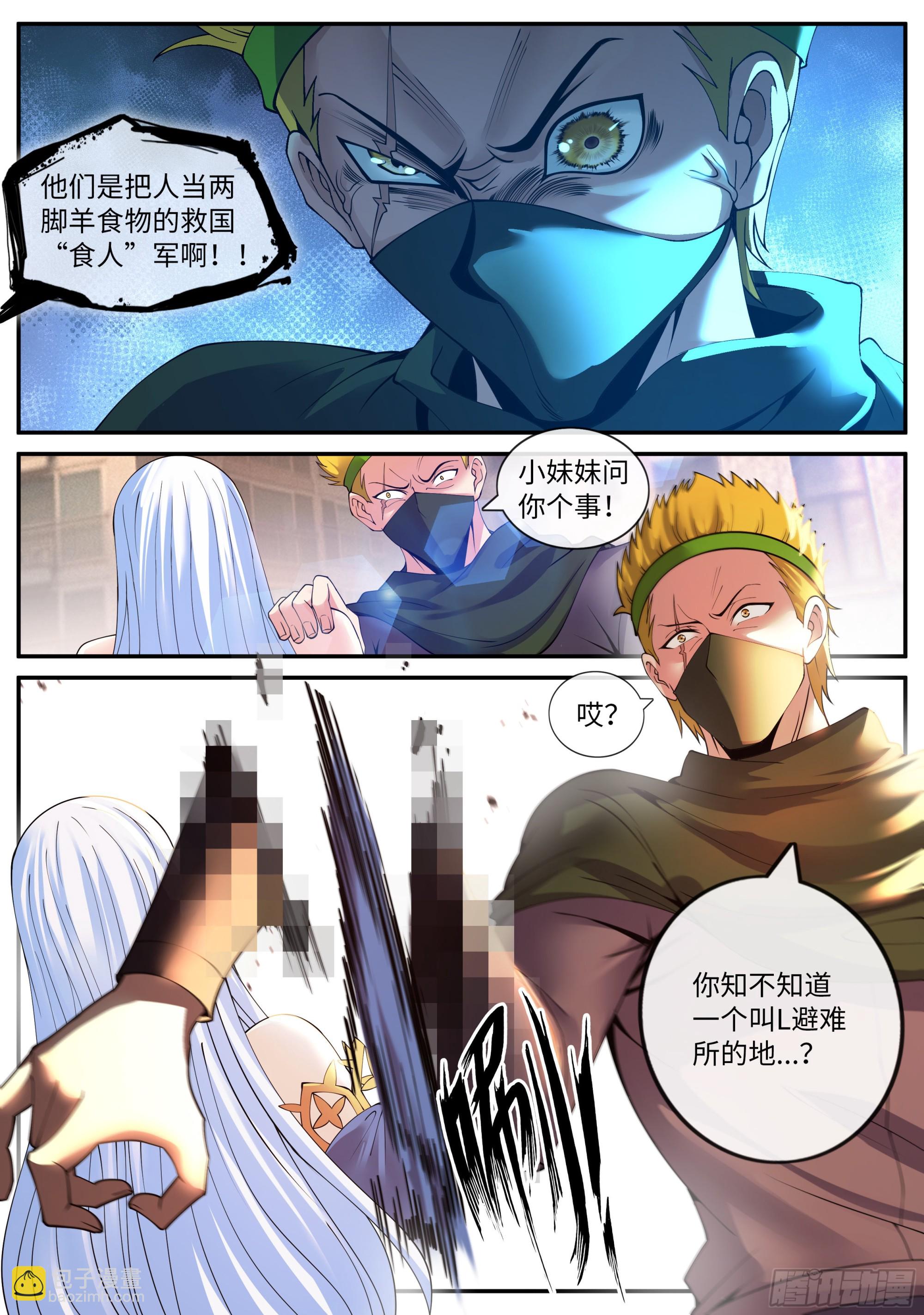 哥布林之王-第147话