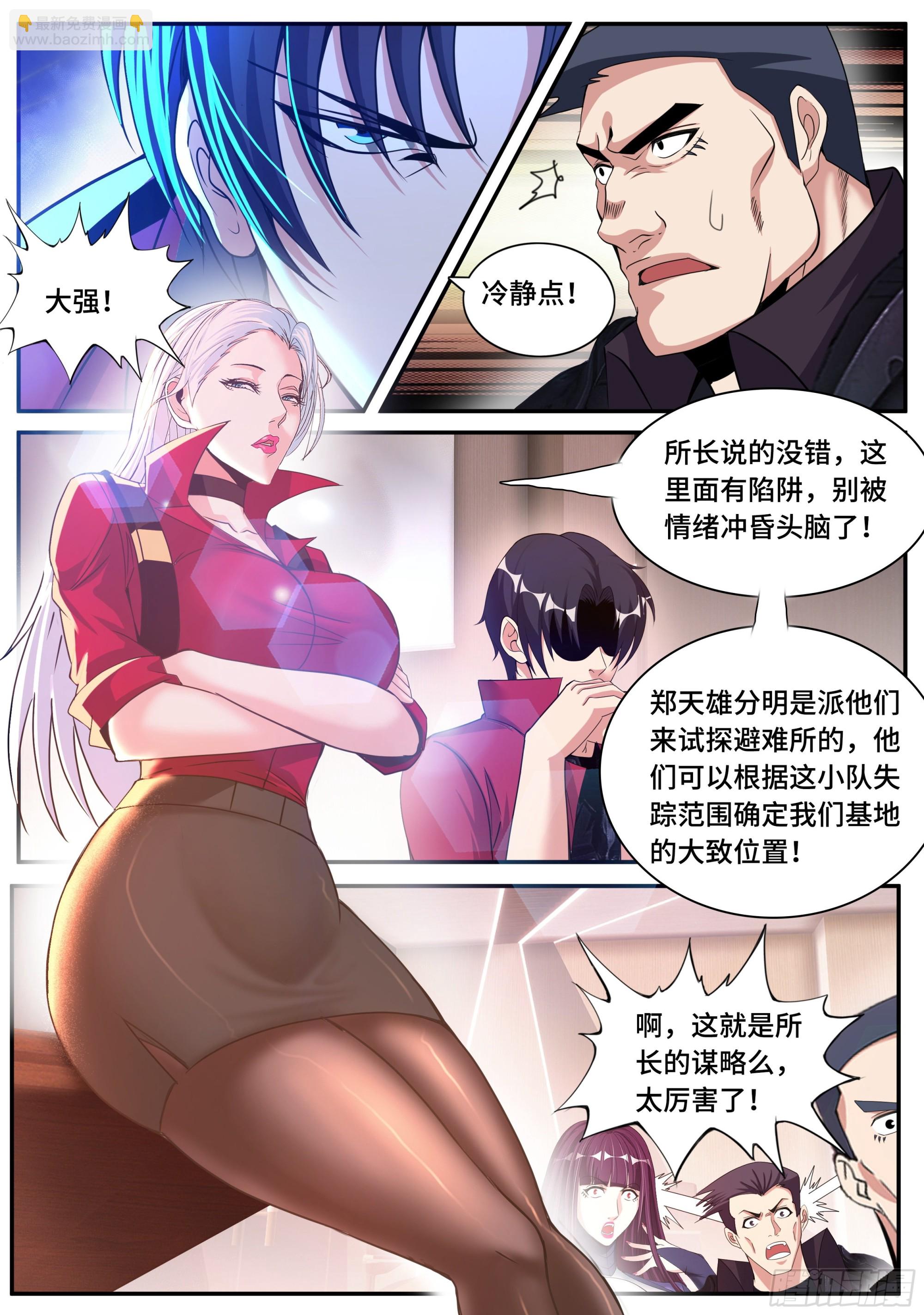 圈子-第149话