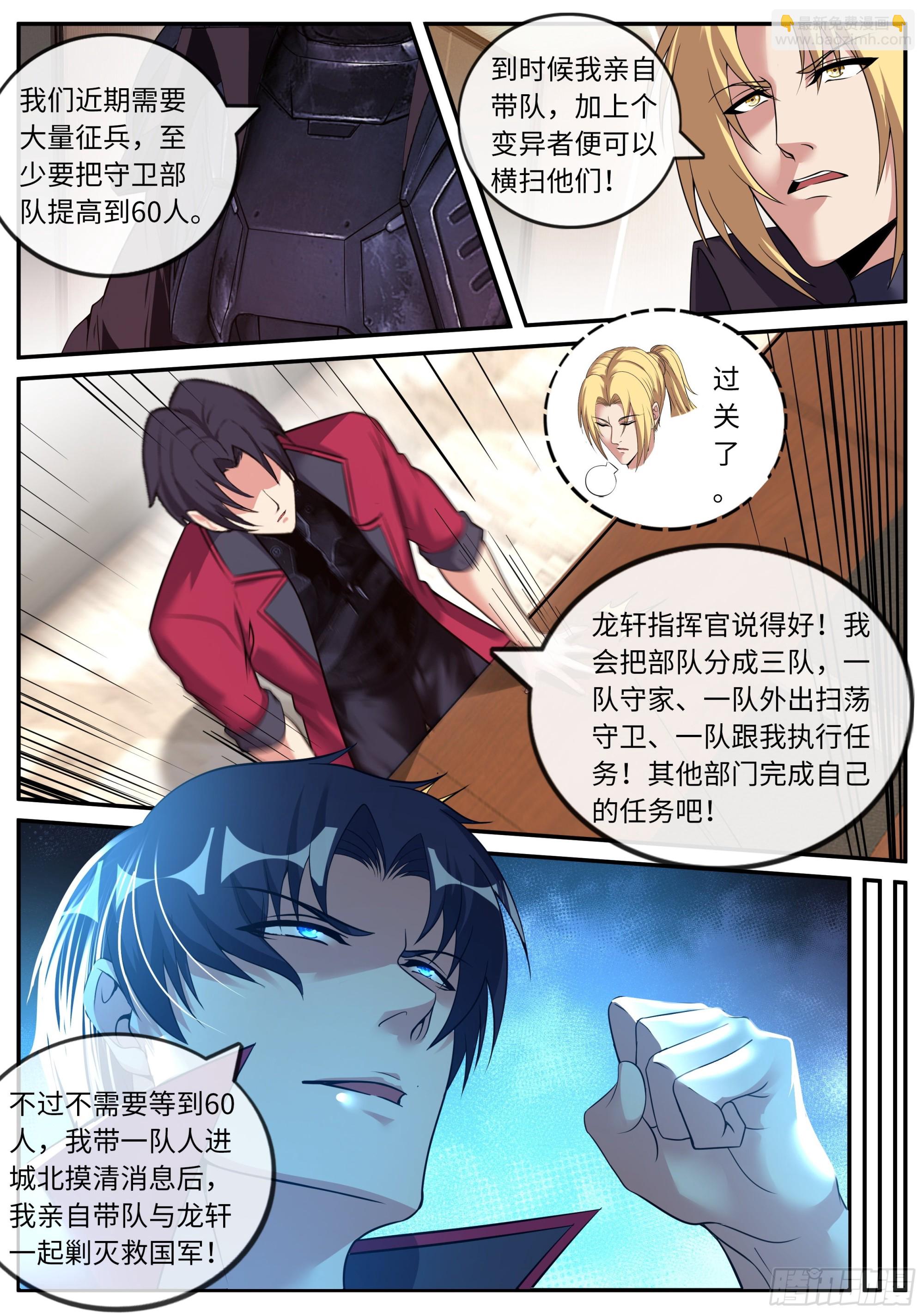 圈子-第149话