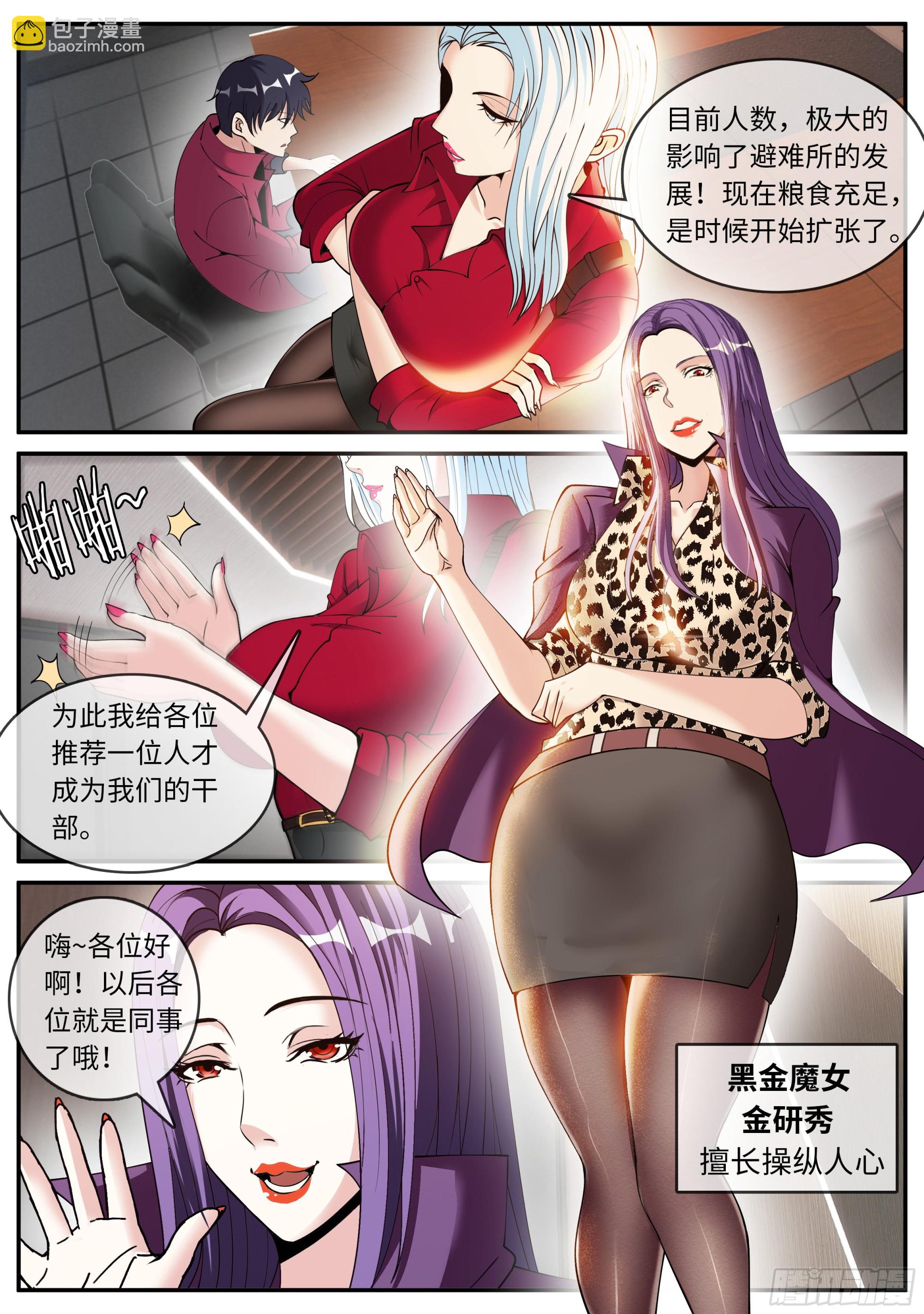 圈子-第149话