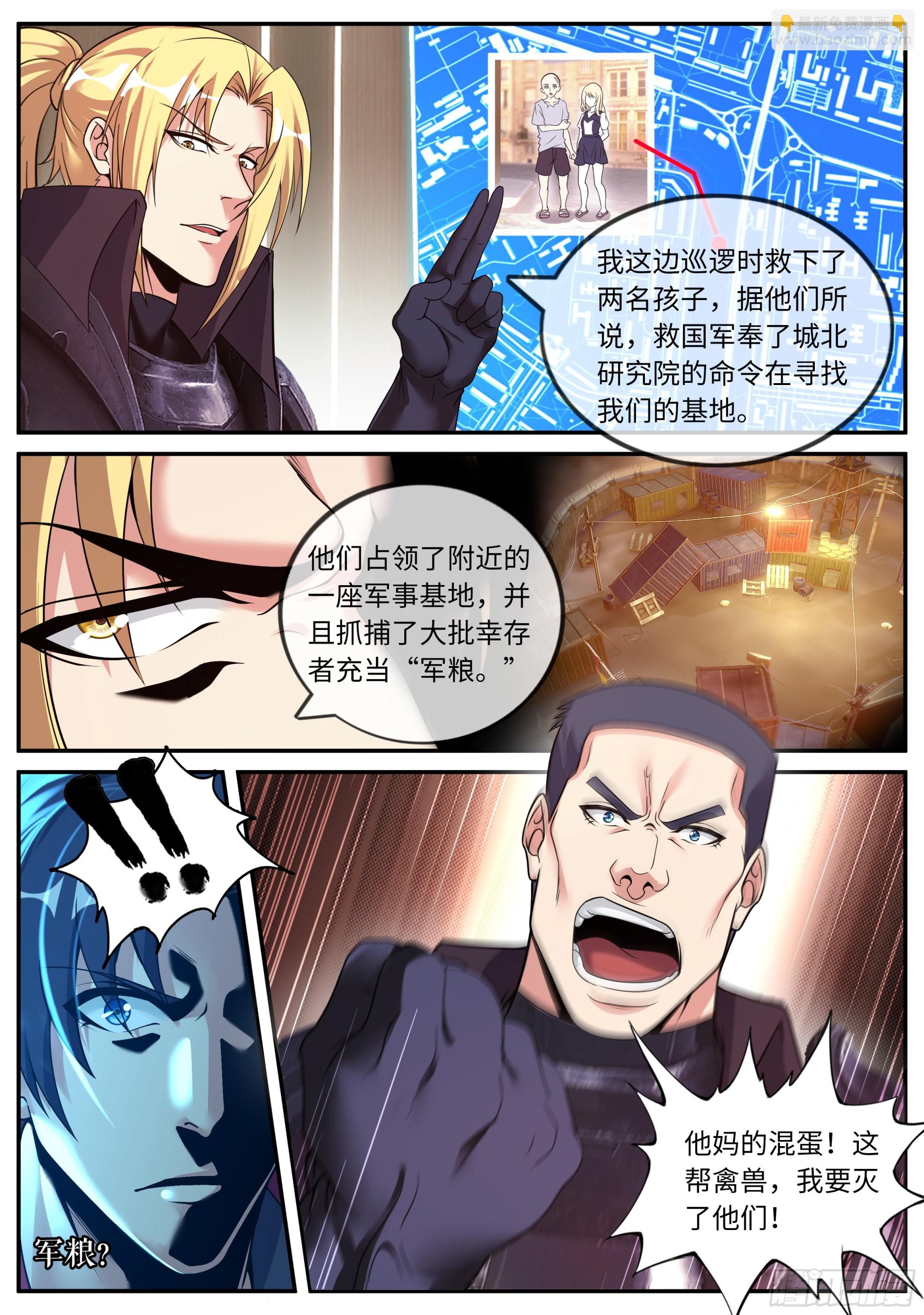 圈子-第149话