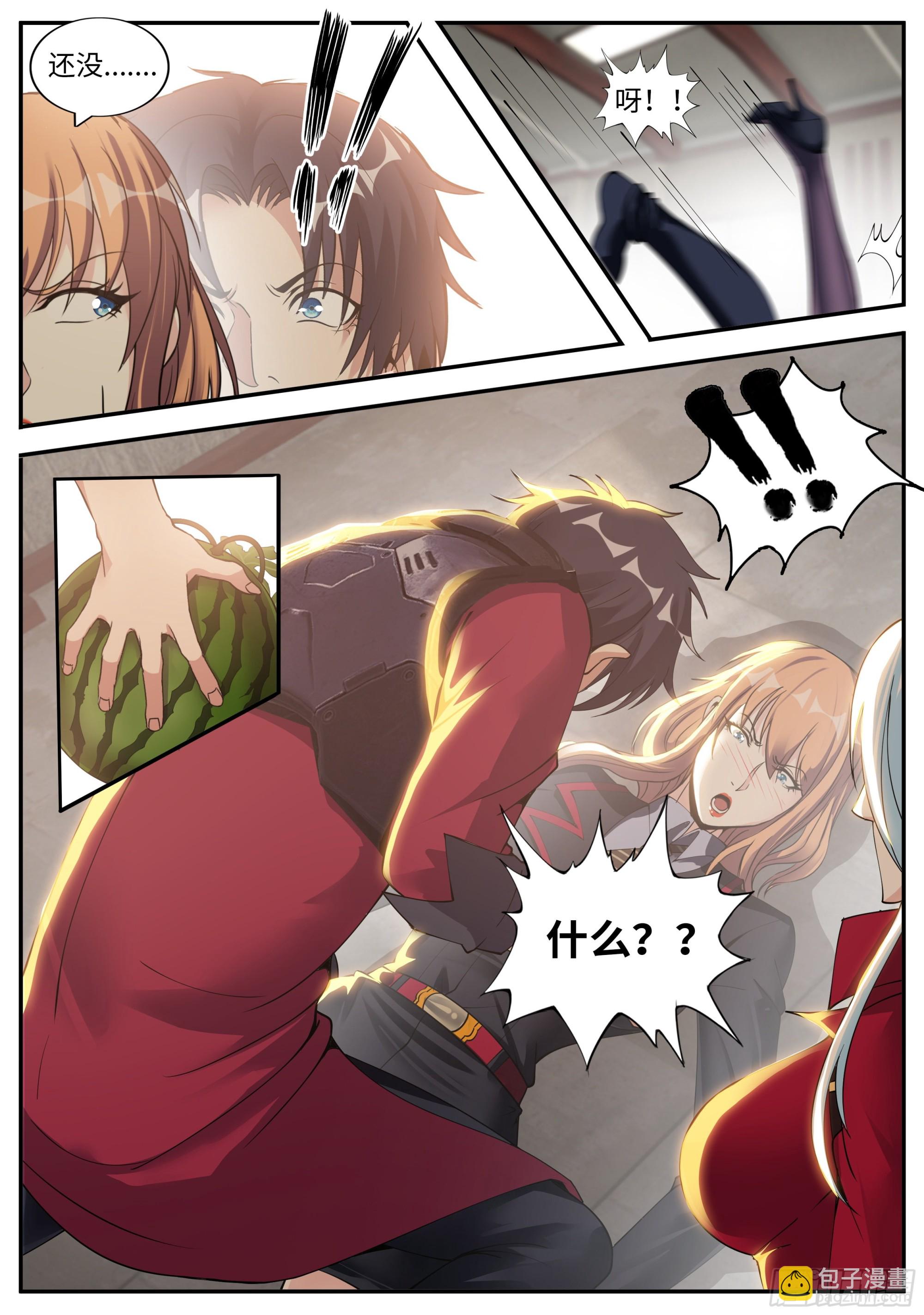 城北任务-第151话