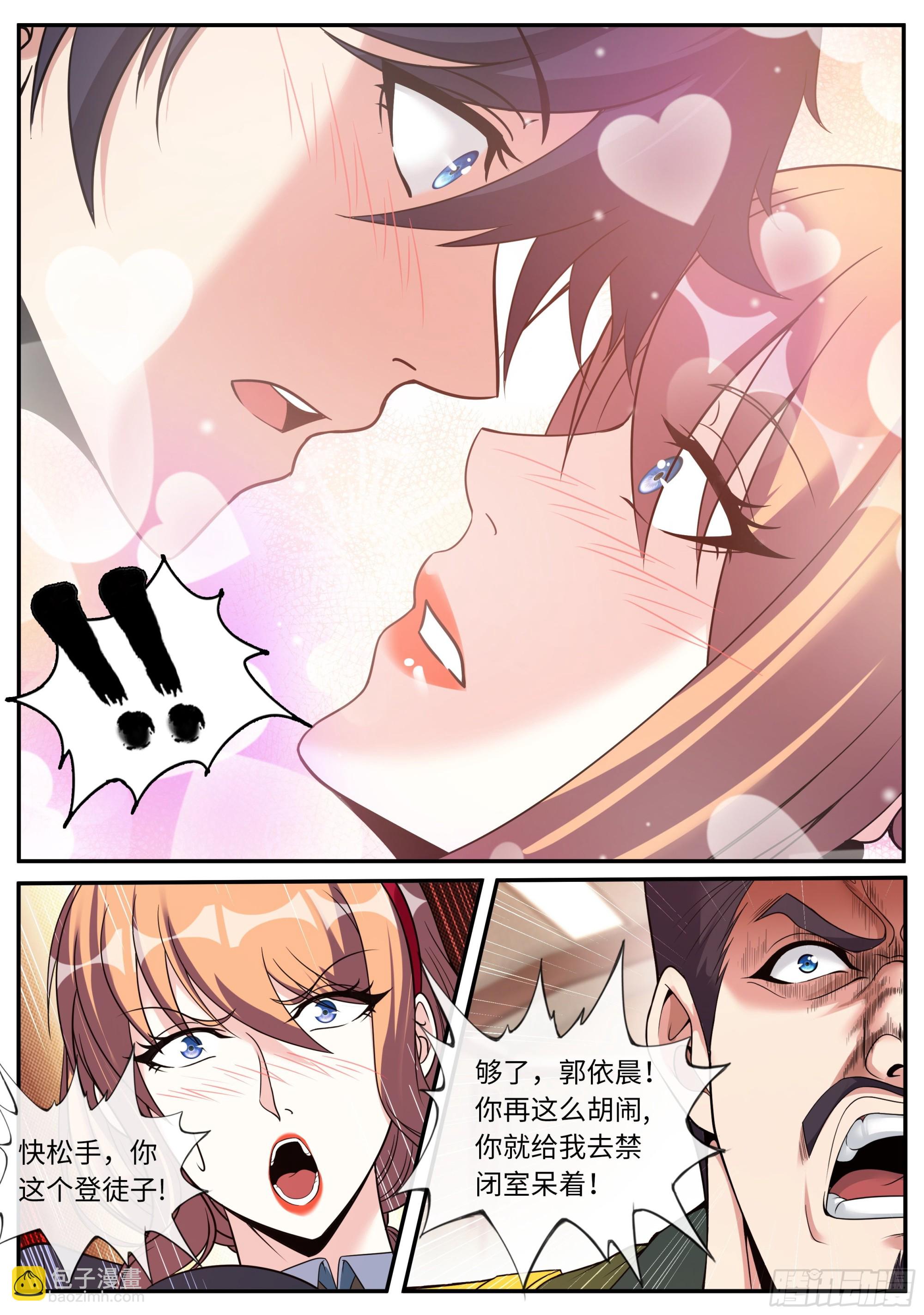 城北任务-第151话
