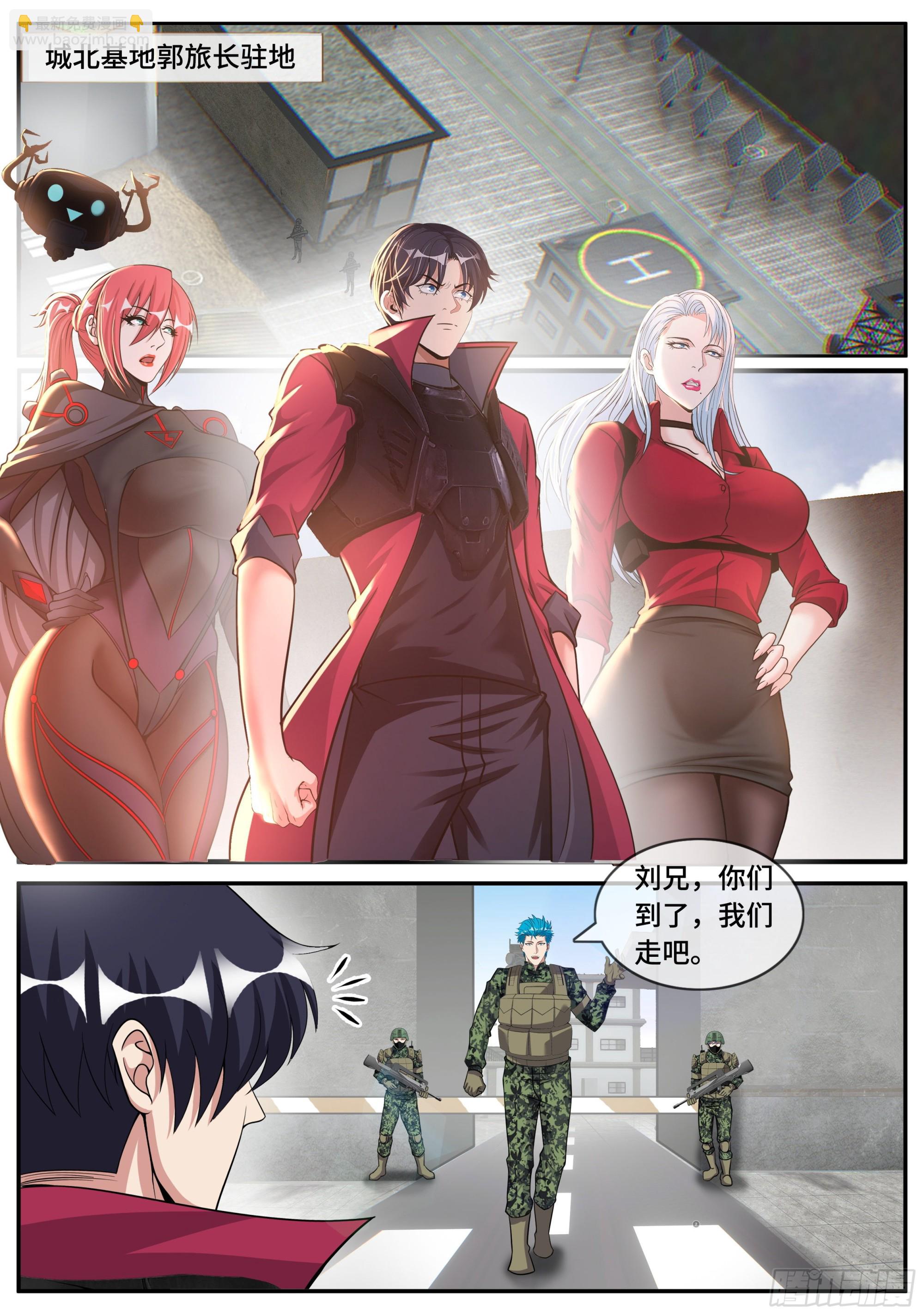 城北任务-第151话