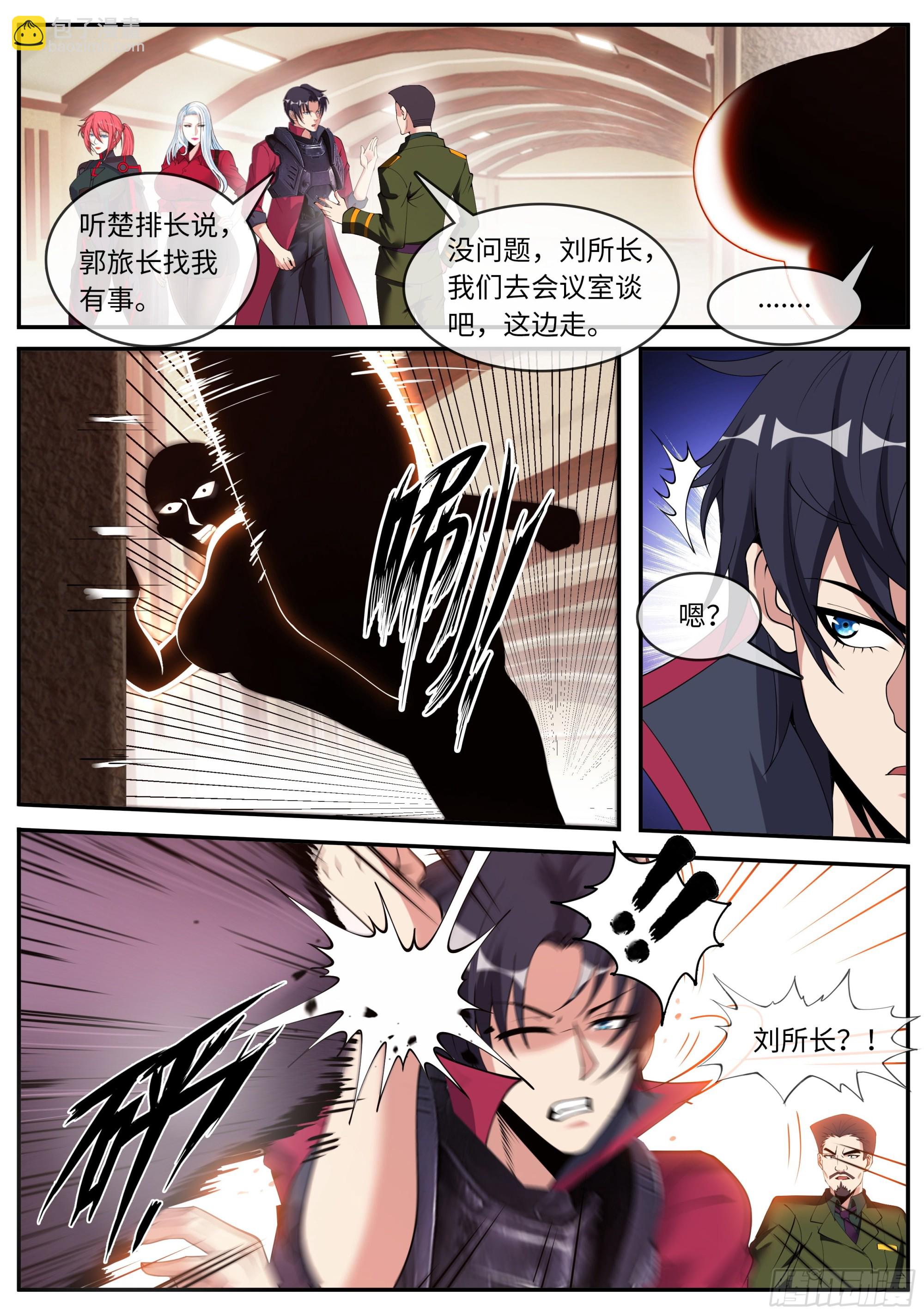 城北任务-第151话