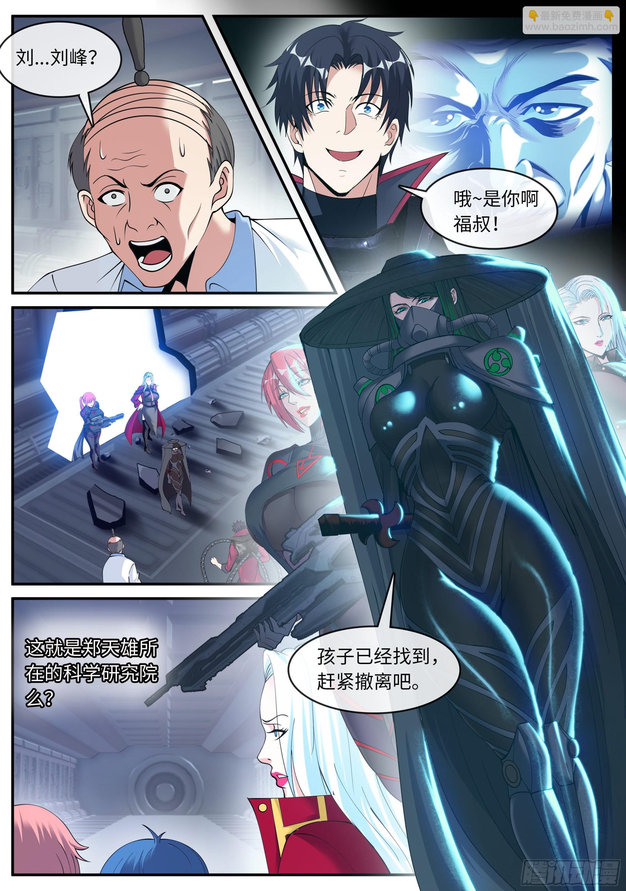 营救行动-第153话