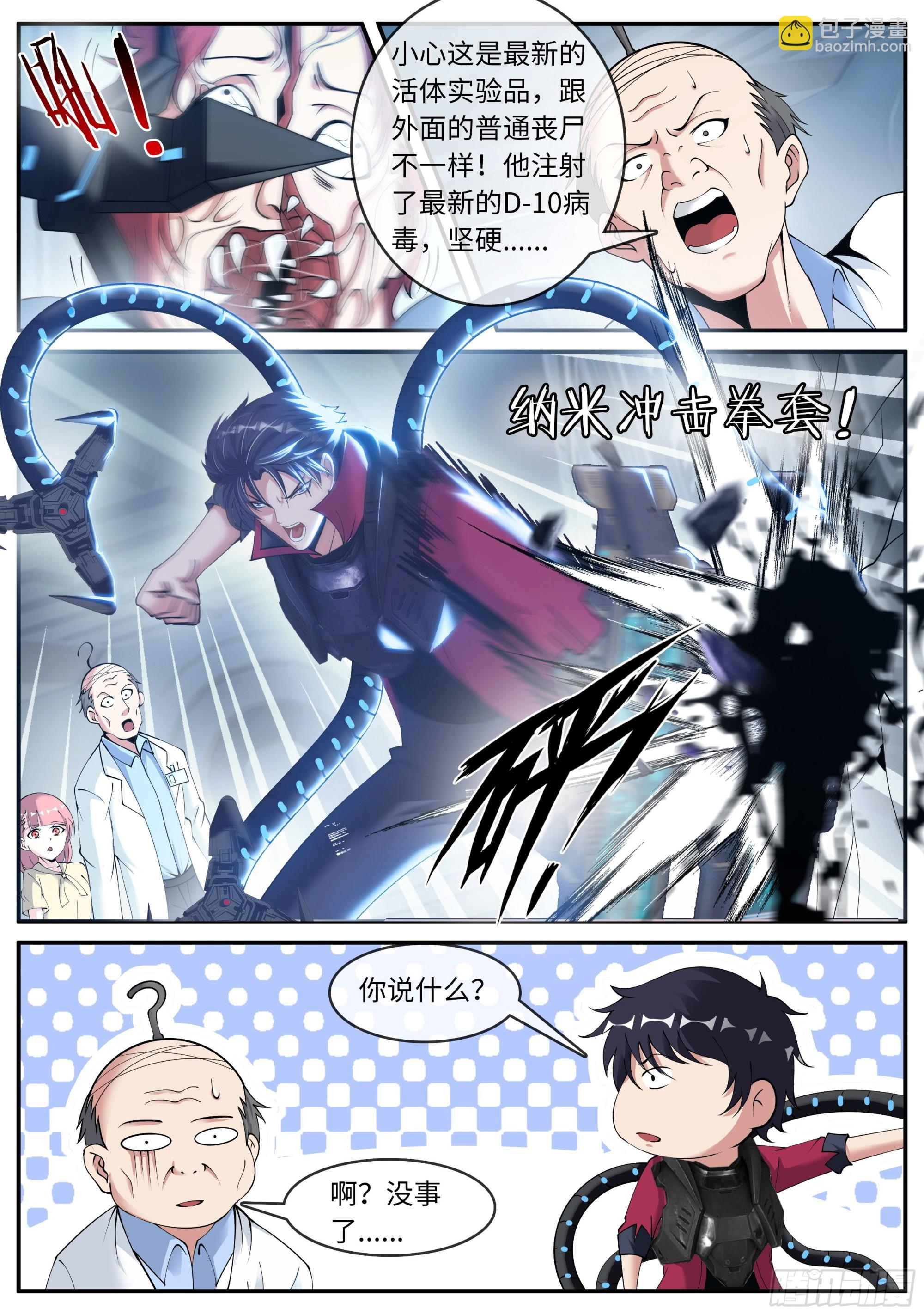 营救行动-第153话