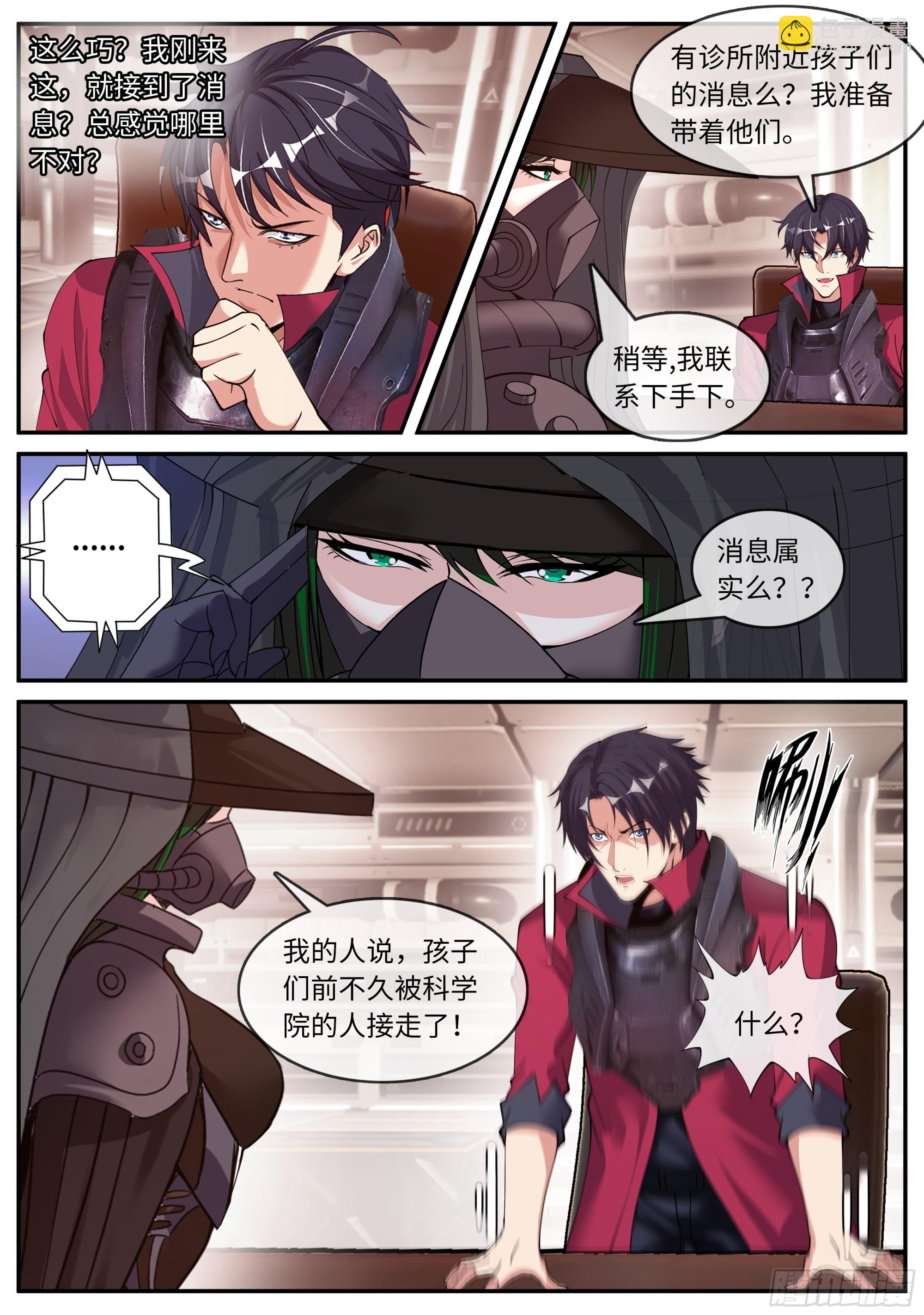 营救行动-第153话