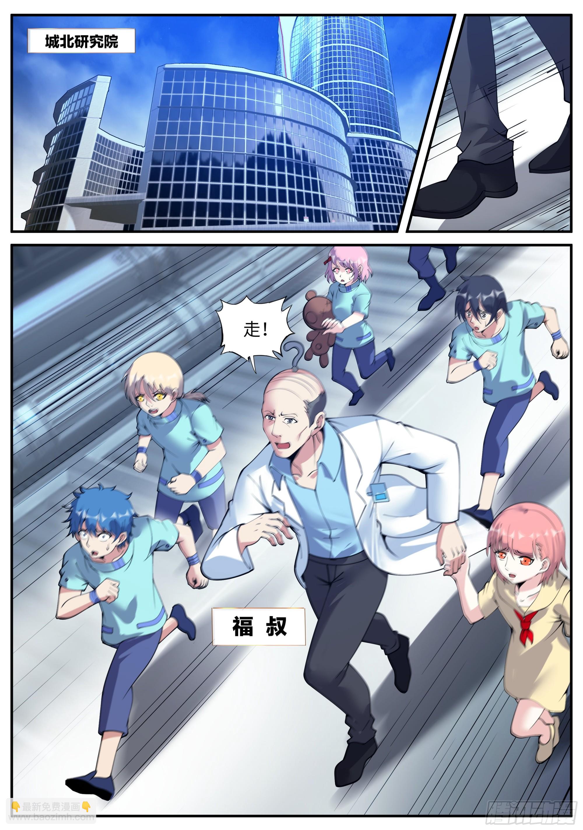 营救行动-第153话
