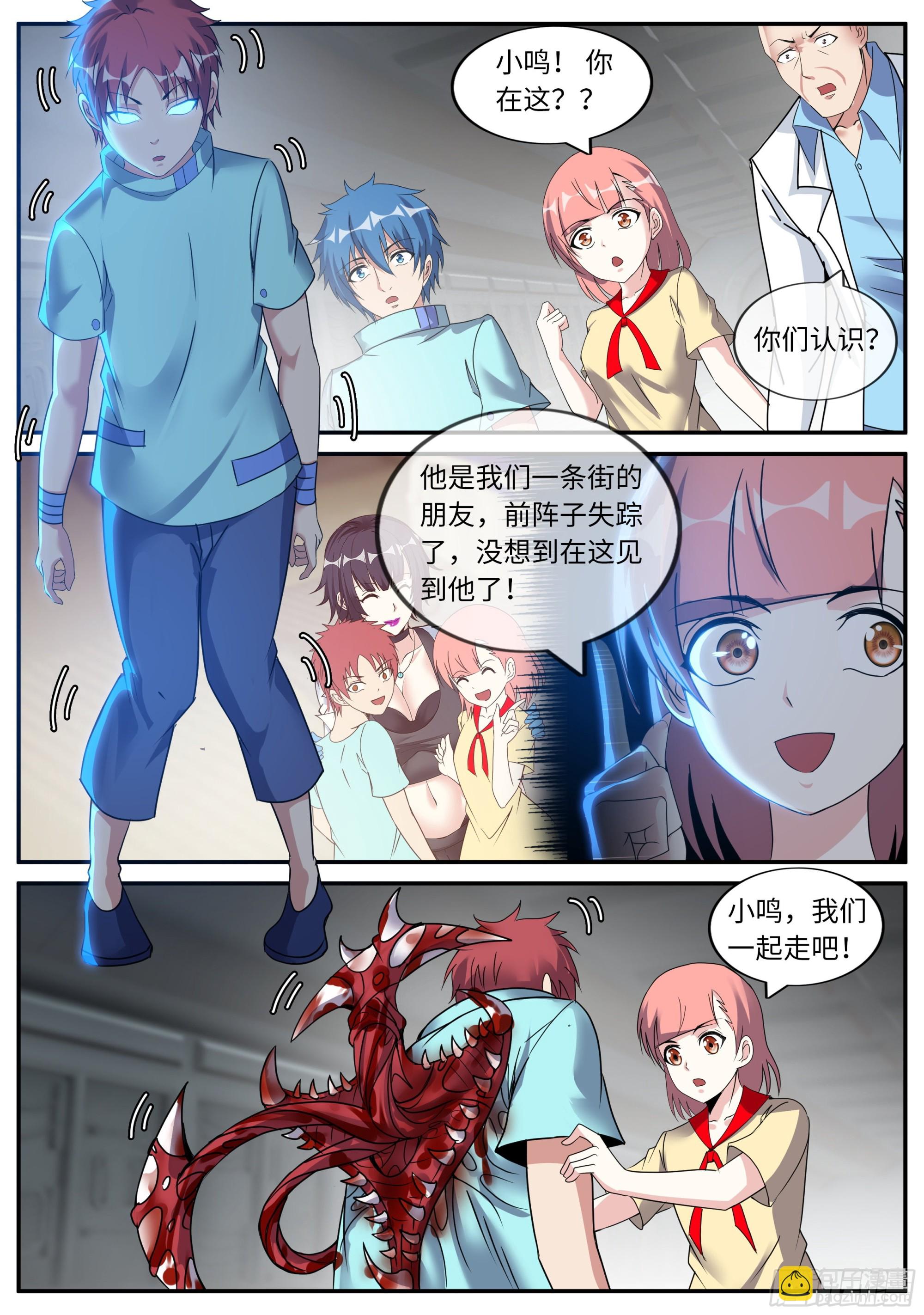 营救行动-第153话