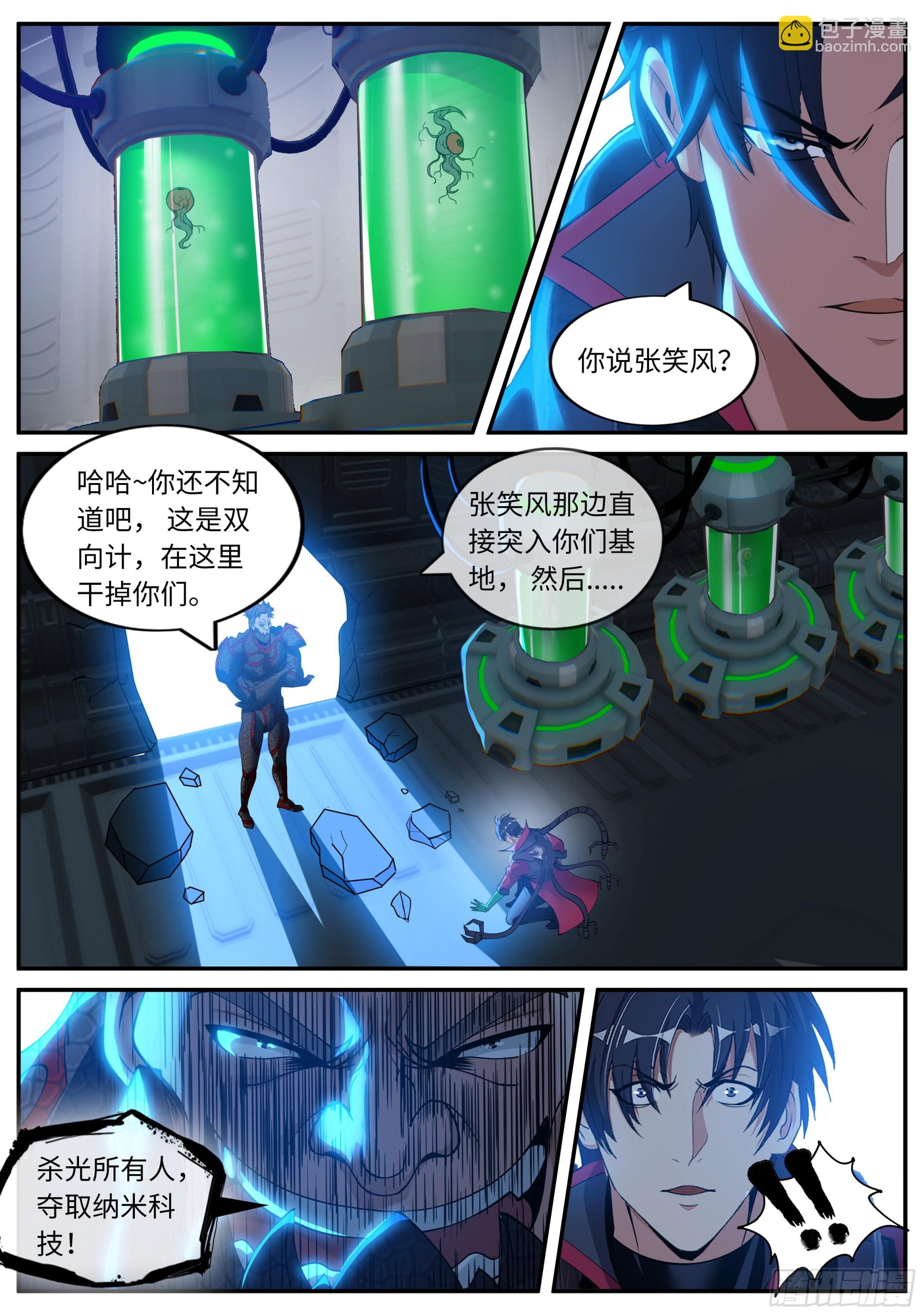 愤怒！-第155话