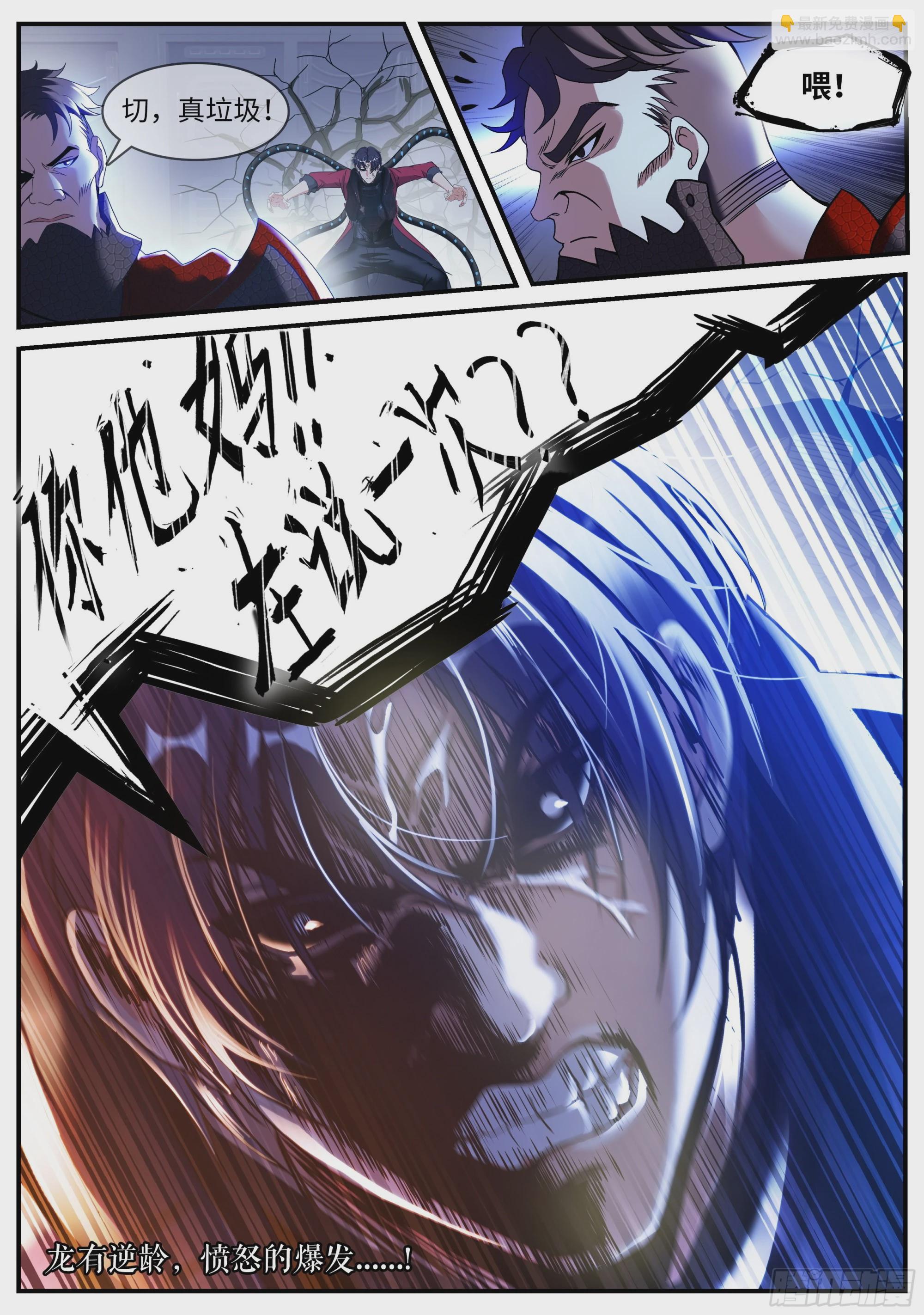 愤怒！-第155话