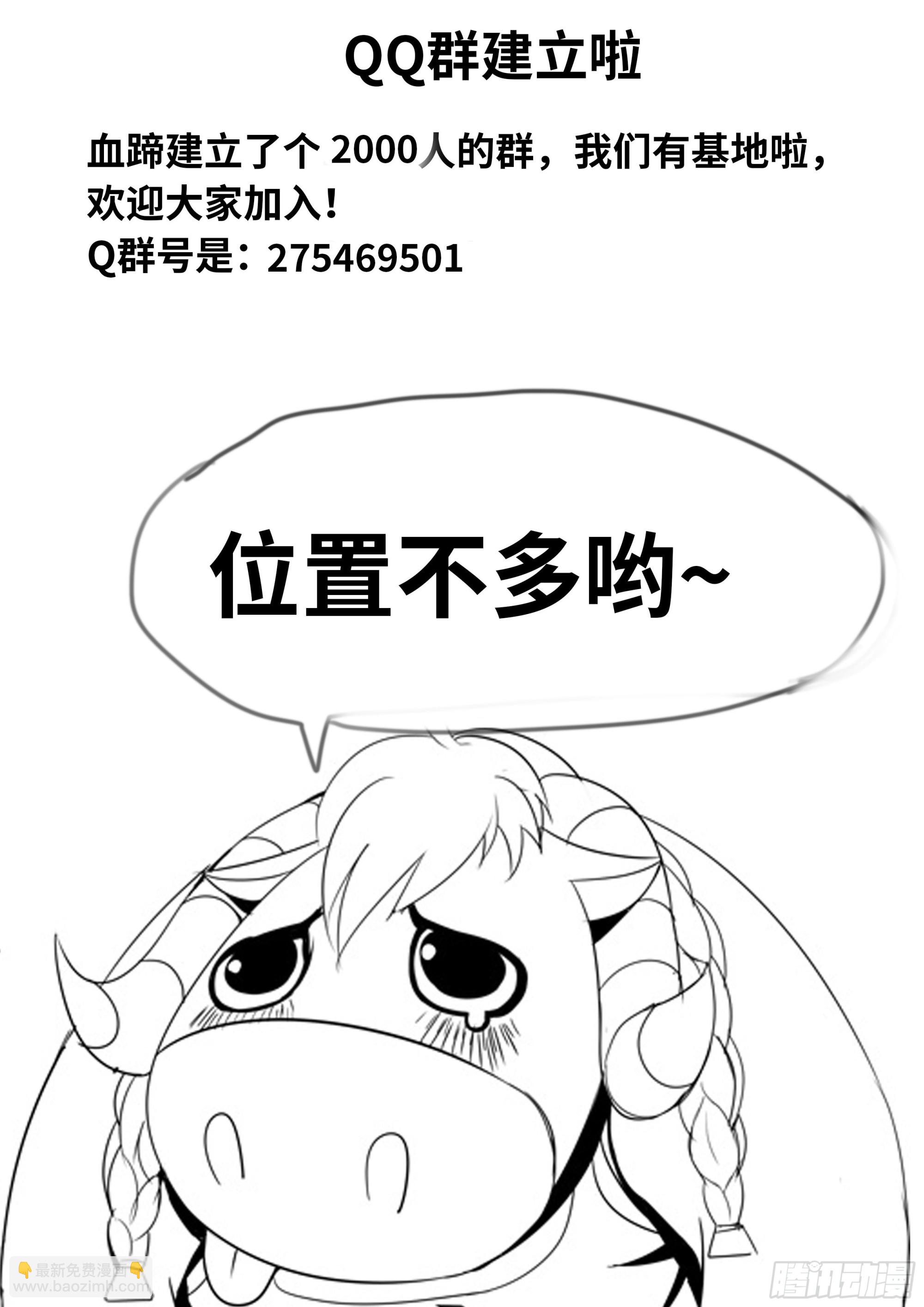 愤怒！-第155话