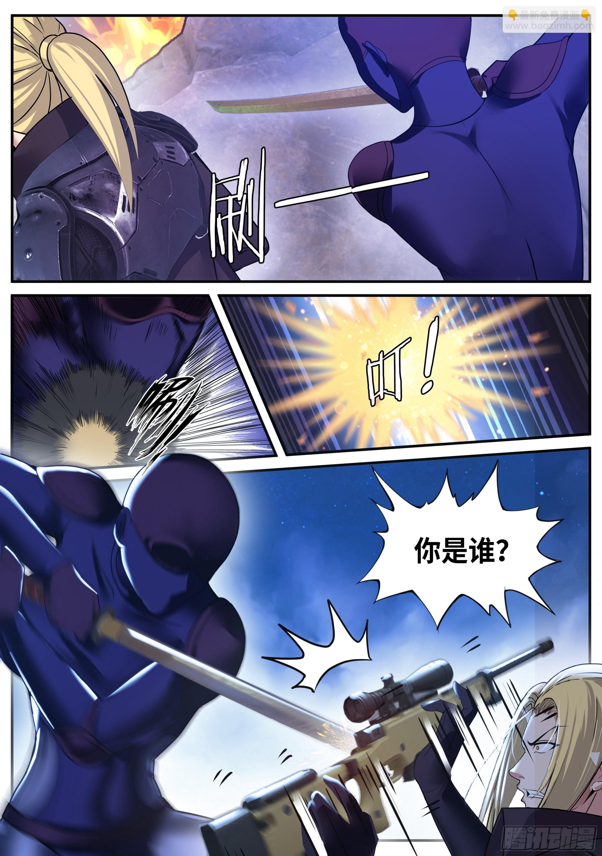愤怒！-第155话