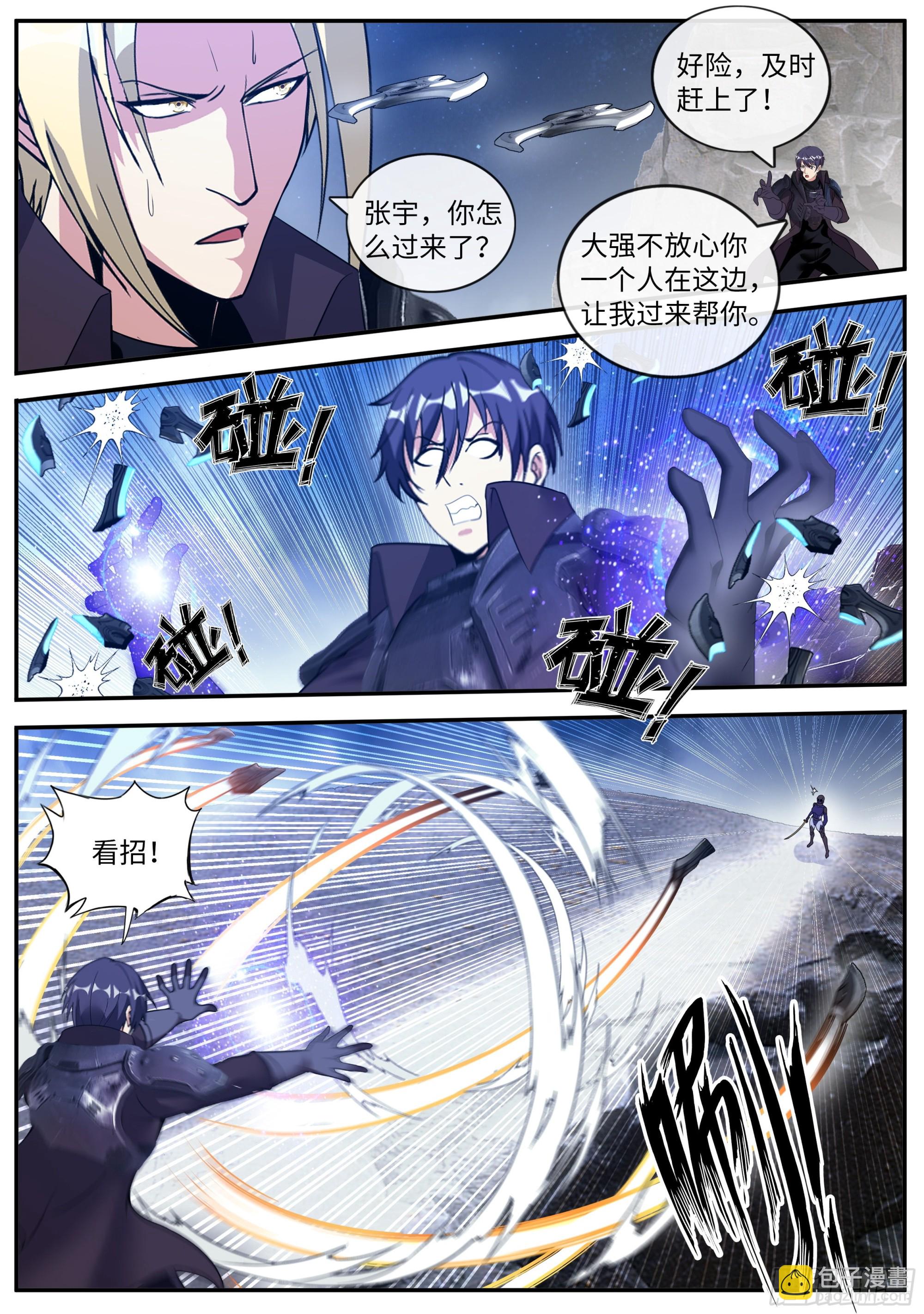 愤怒！-第155话
