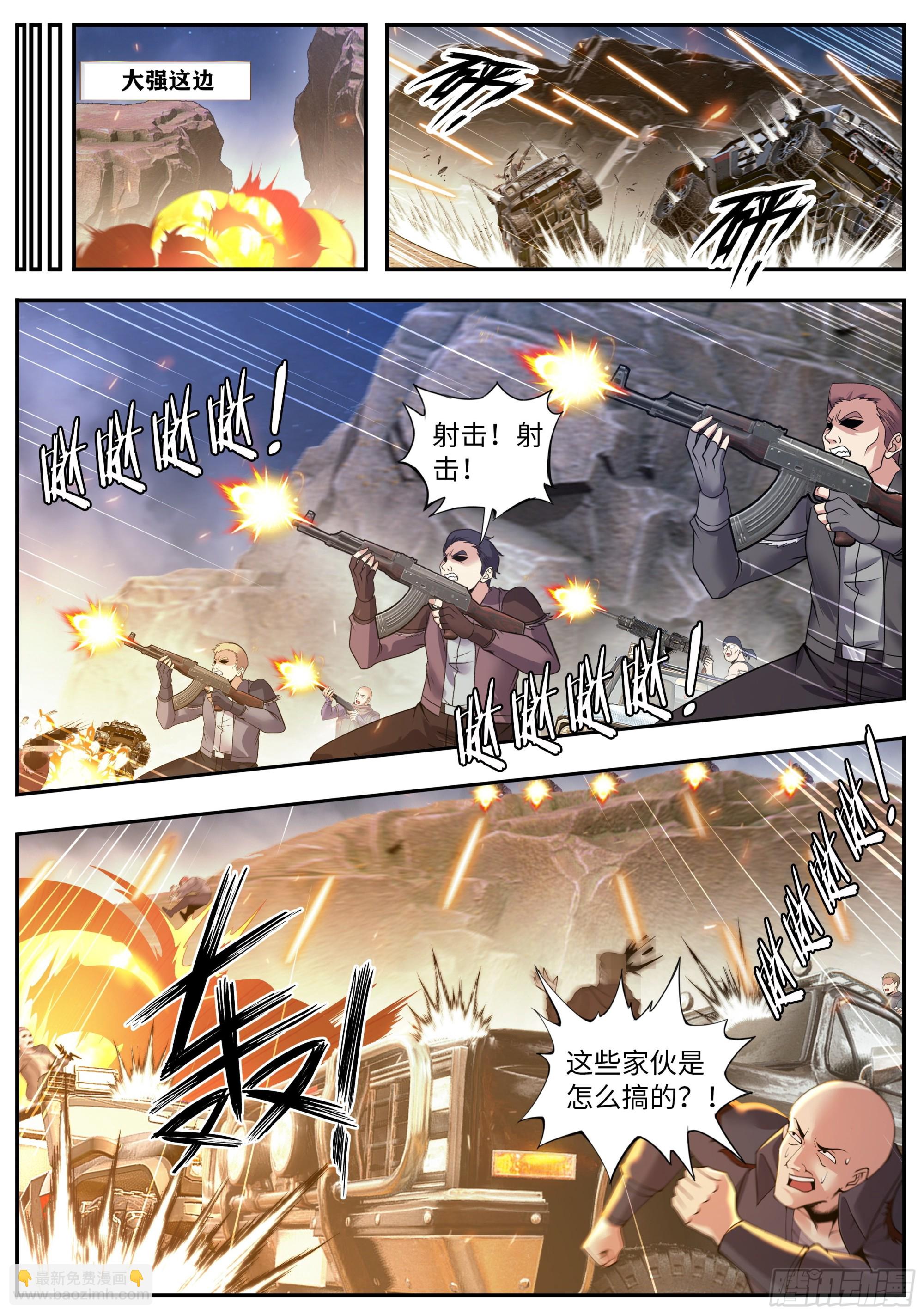 愤怒！-第155话