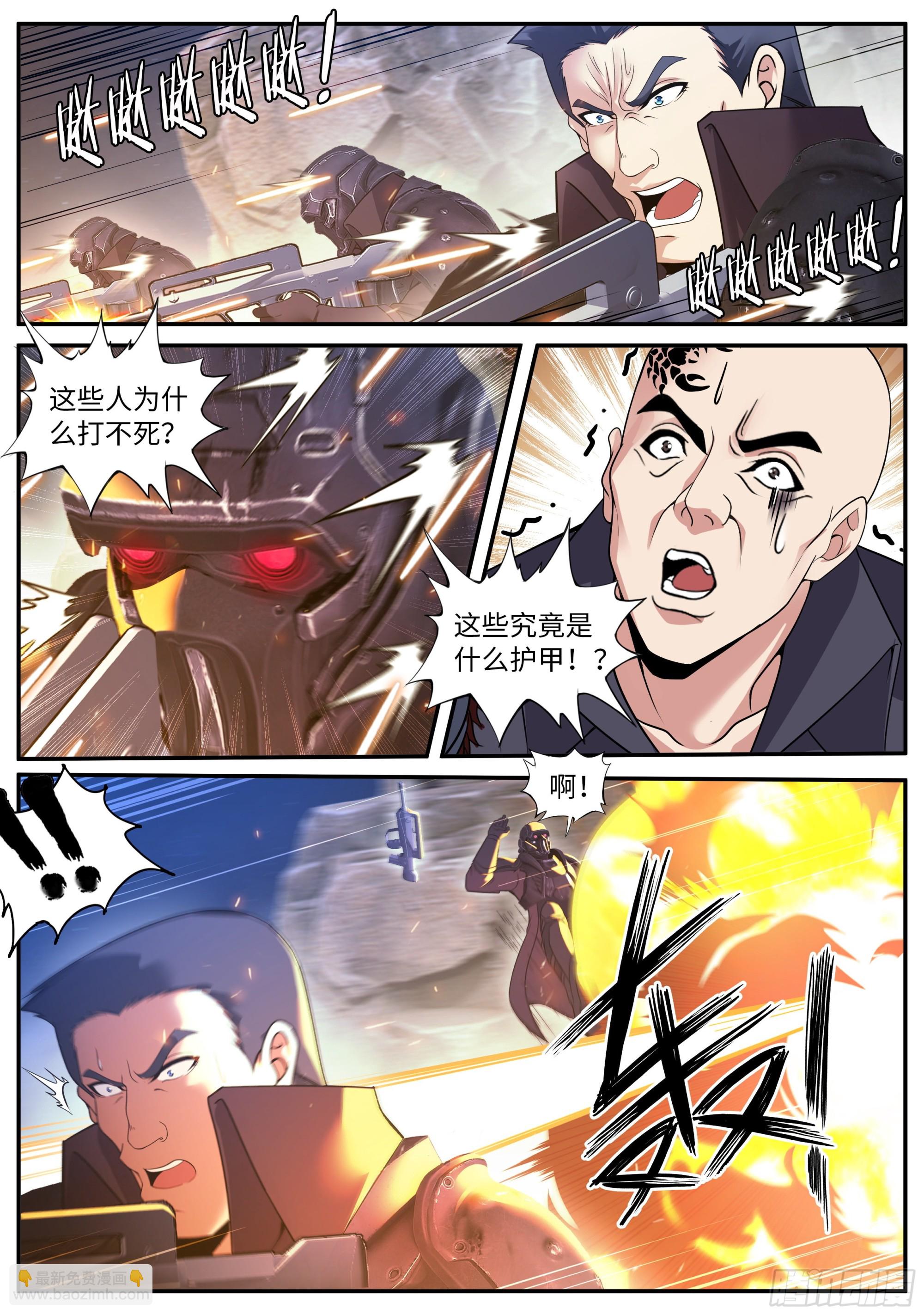 愤怒！-第155话