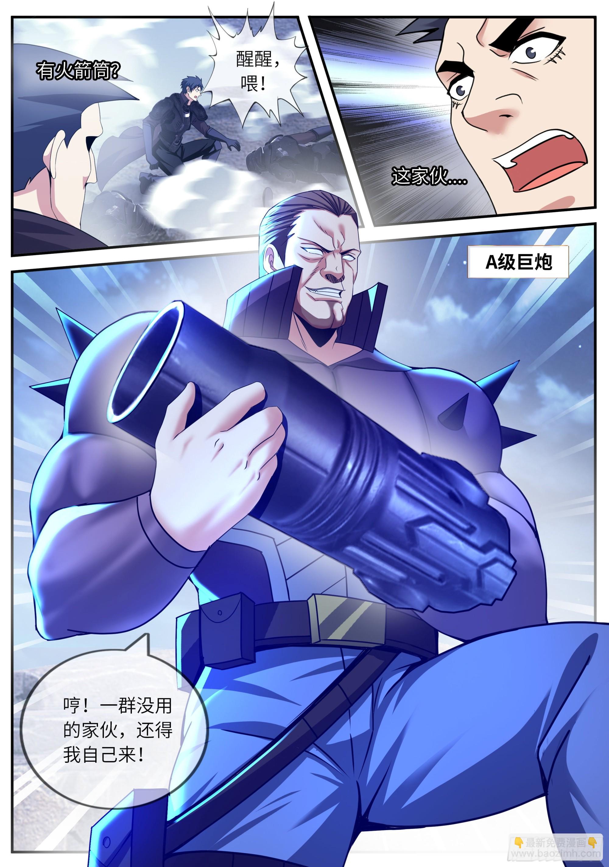 愤怒！-第155话