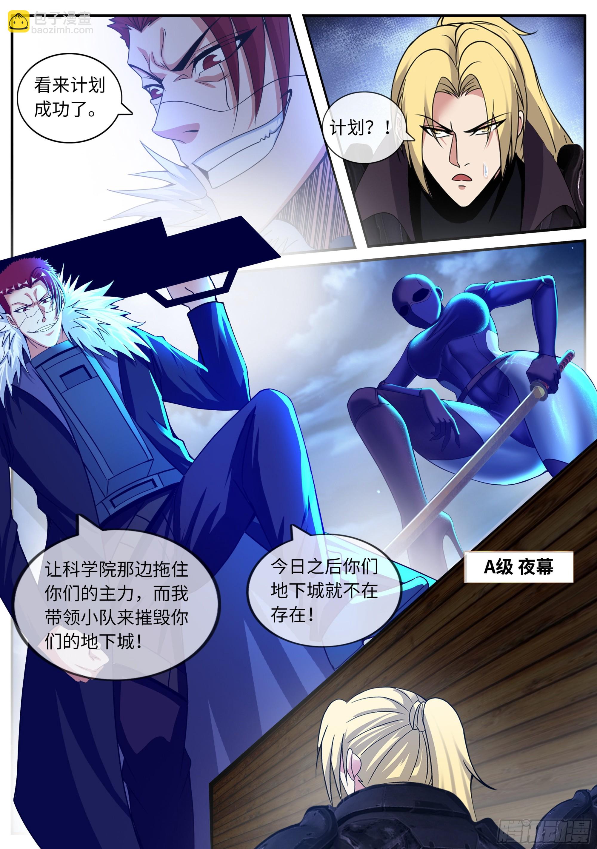 愤怒！-第155话
