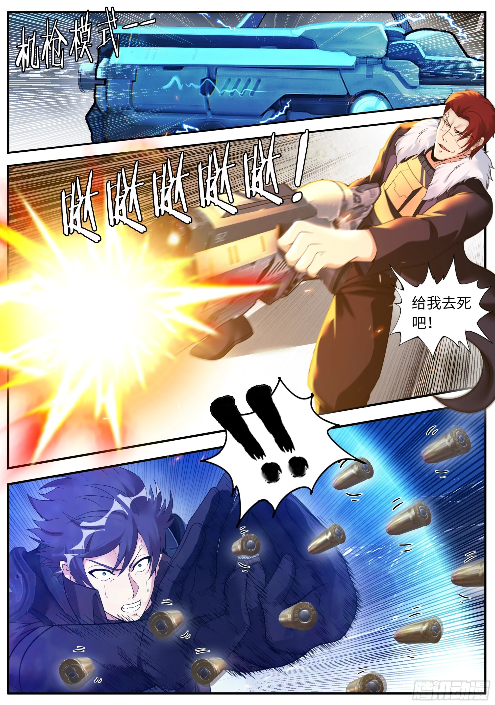 爆发-第157话