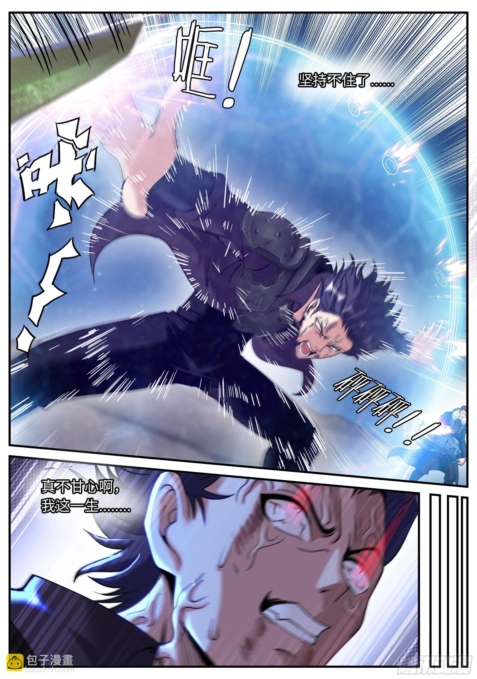 爆发-第157话