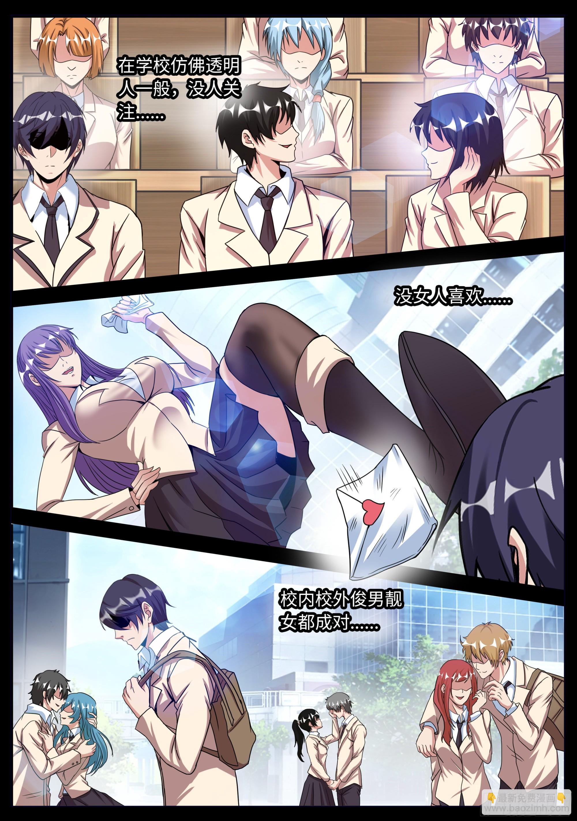 爆发-第157话