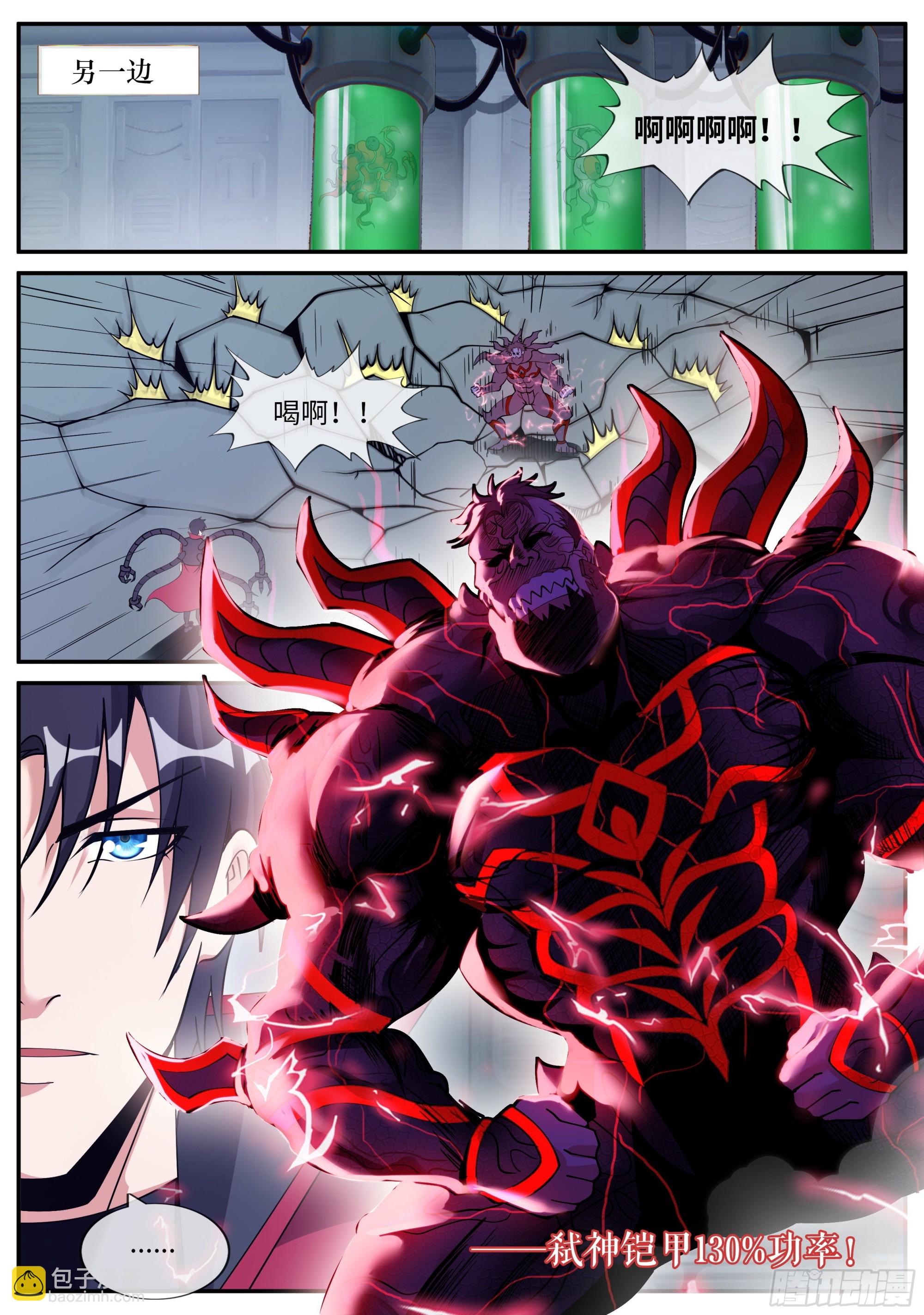 爆发-第157话