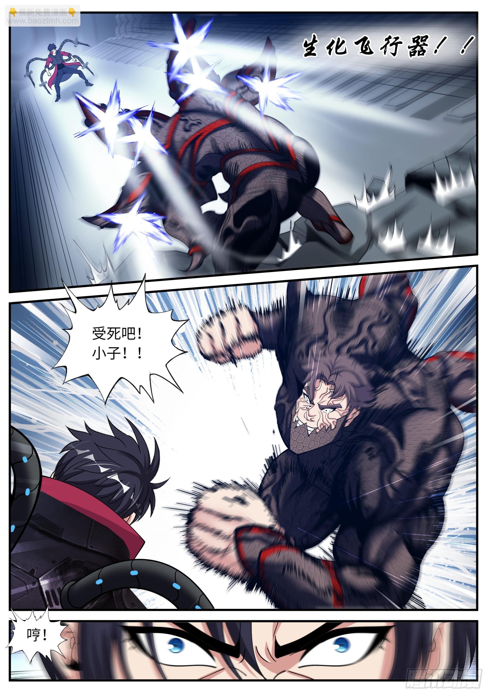 爆发-第157话