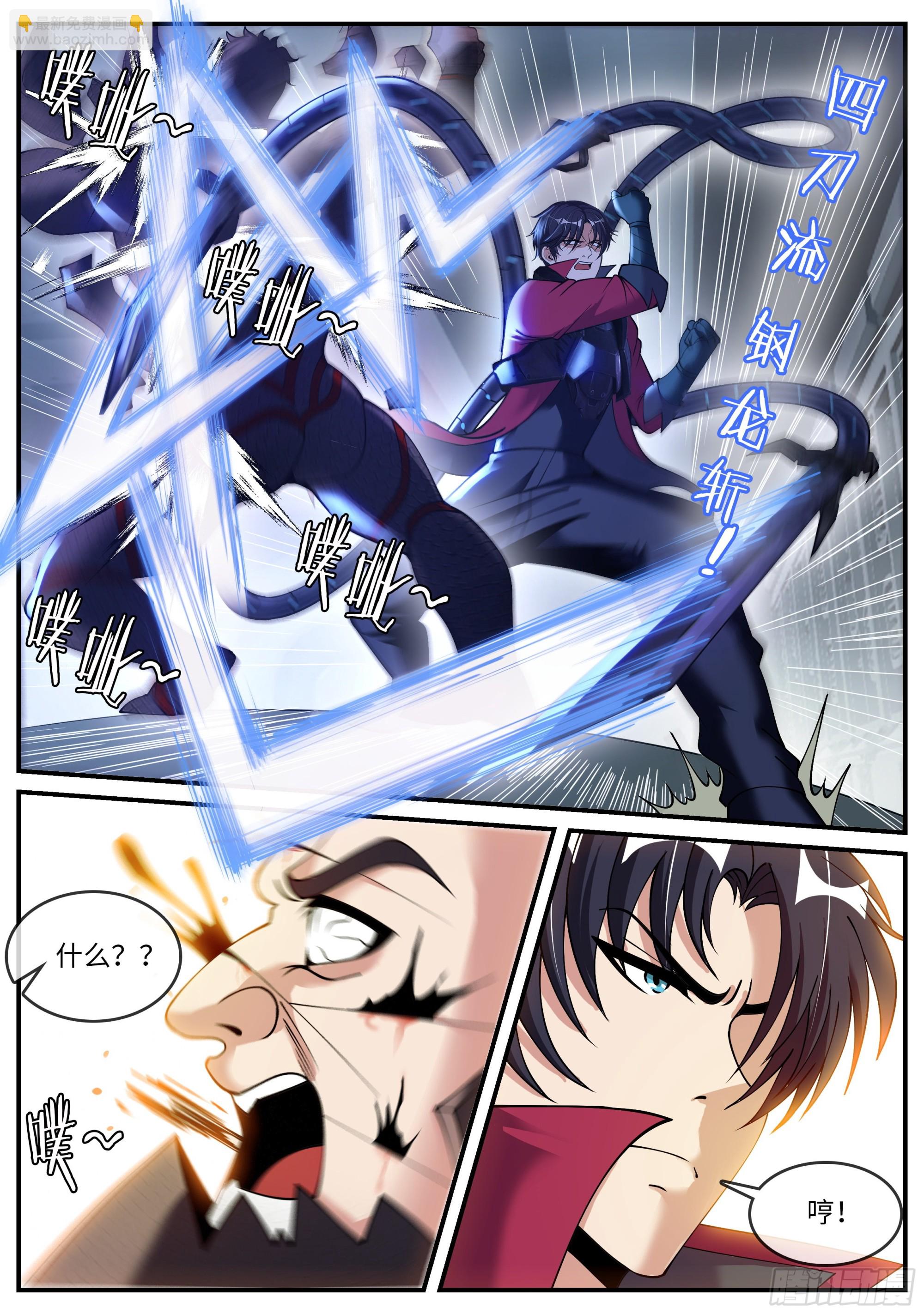 爆发-第157话