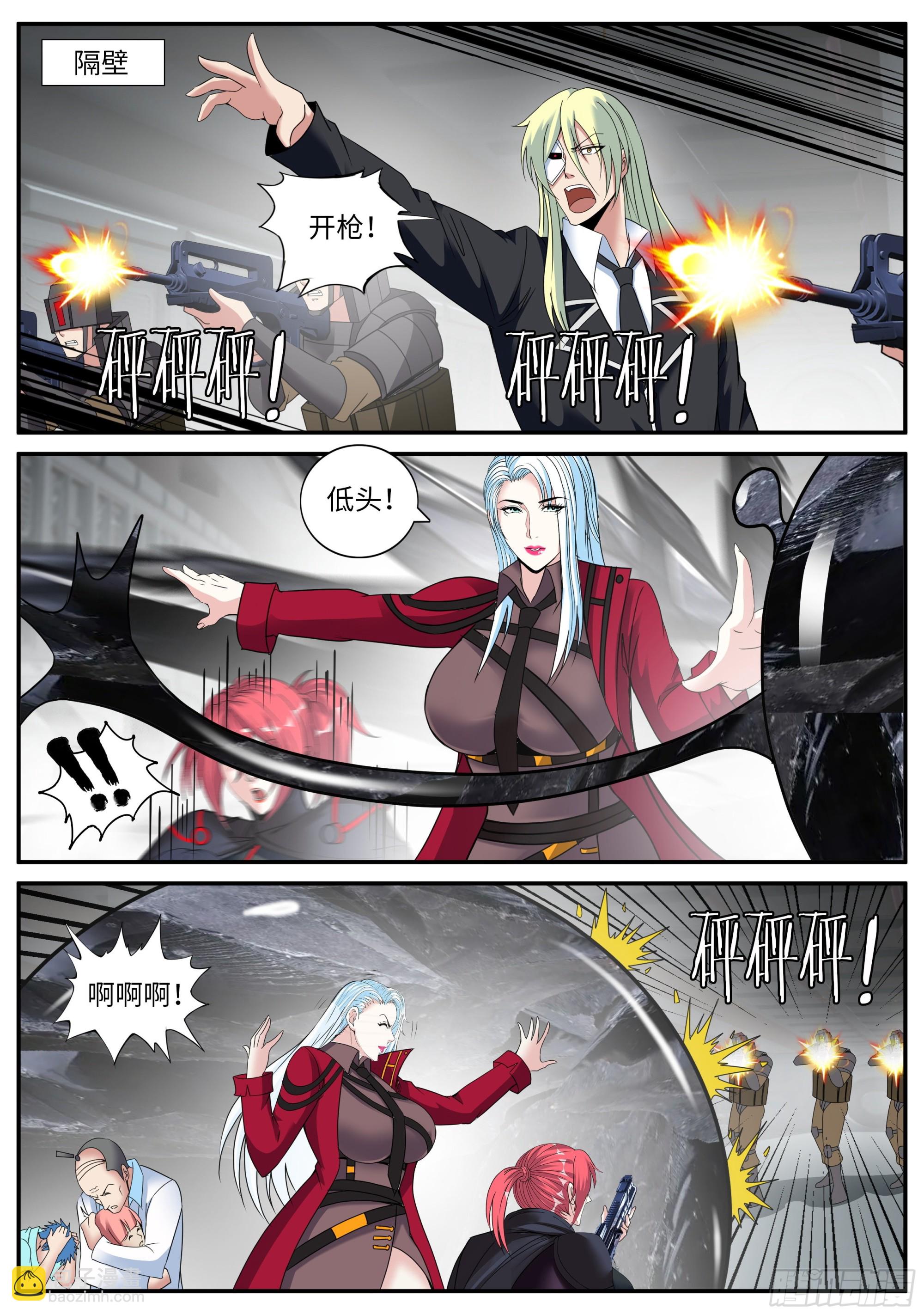 爆发-第157话