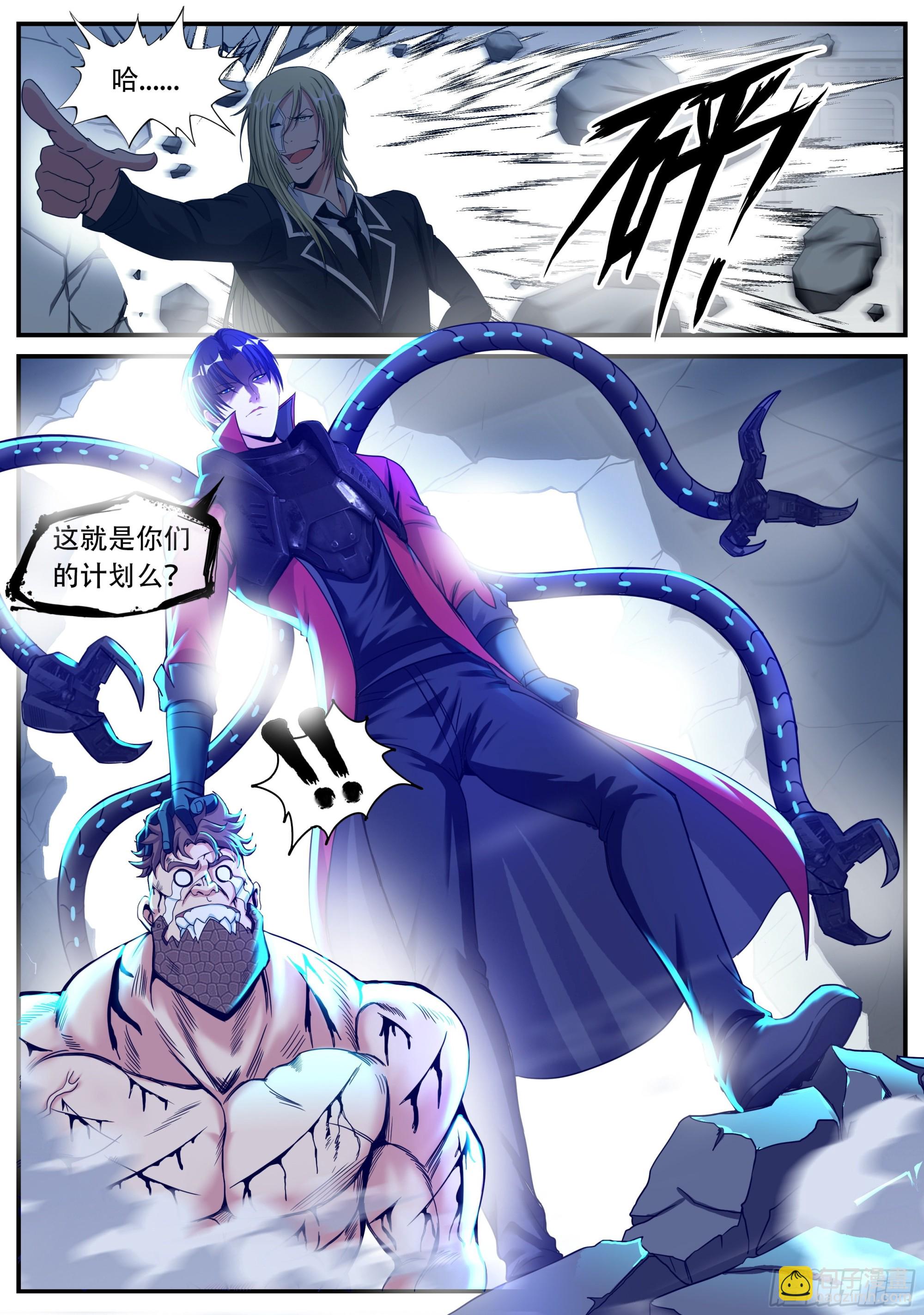 爆发-第157话