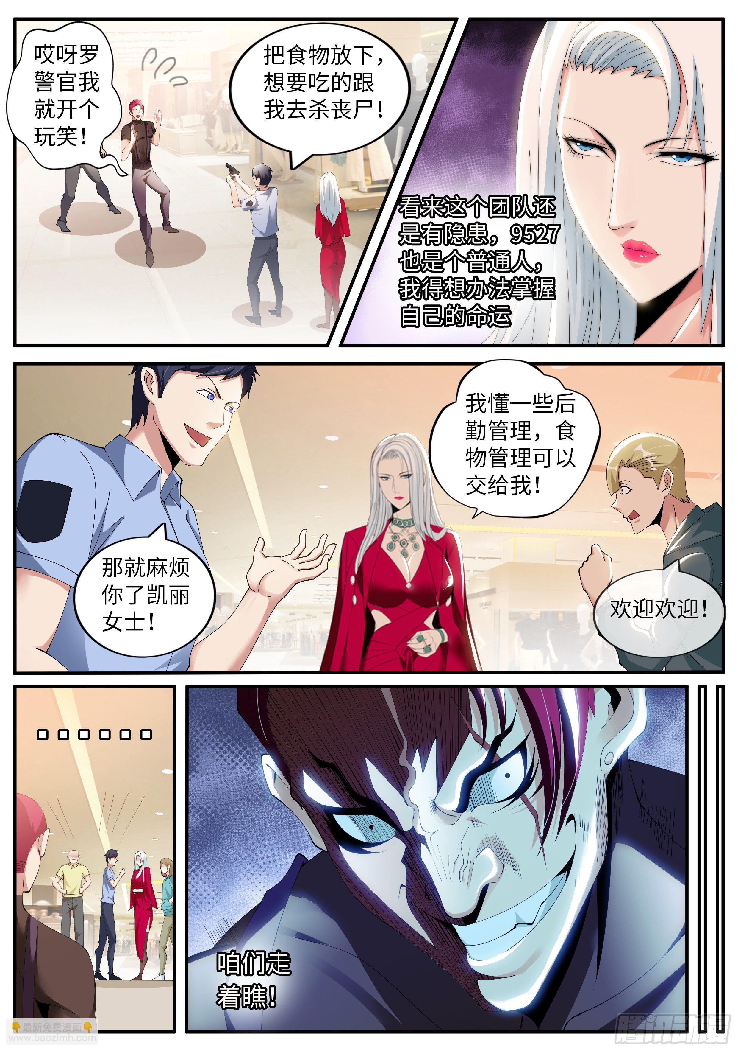 凯丽的征服！！-第17话