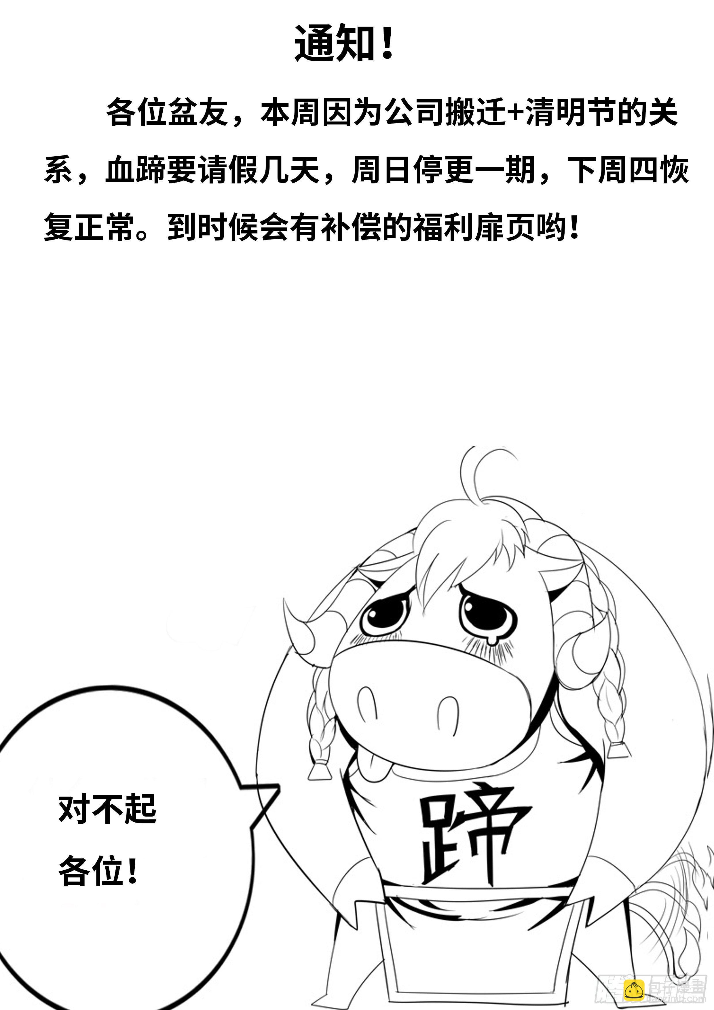 凯丽的征服！！-第17话